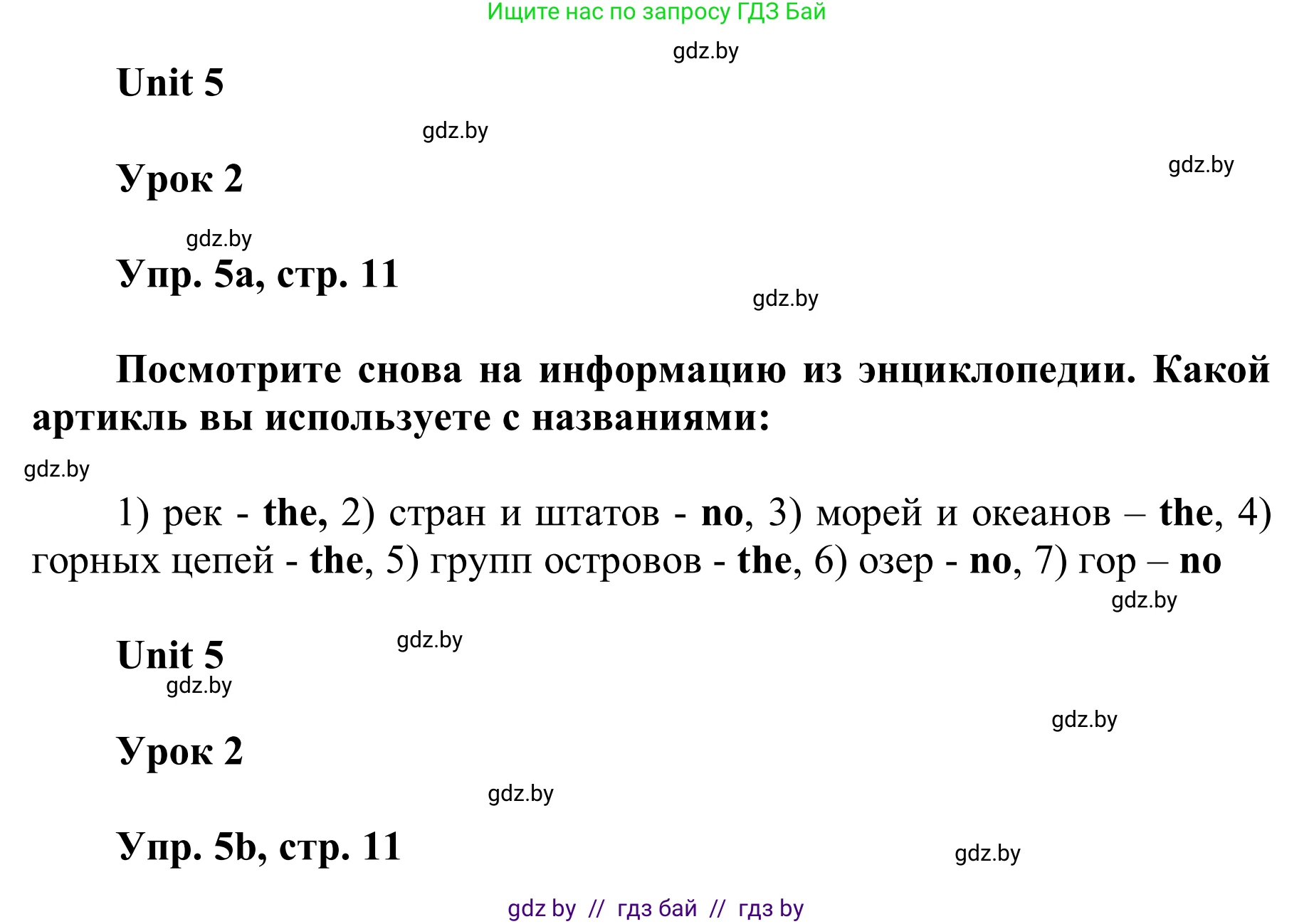 Английский язык (english), 6 класс Учебник, авторы: Демченко Наталья Валентиновна, Севрюкова Татьяна Юрьевна, Юхнель Наталья Валентиновна, Наумова Елена Георгиевна, Рыбалко О Н, Манешина А В, Маслёнченко Н А, издательство Вышэйшая школа, Минск, 2018, красного цвета, Часть 2, страница 11, номер 5, Решение