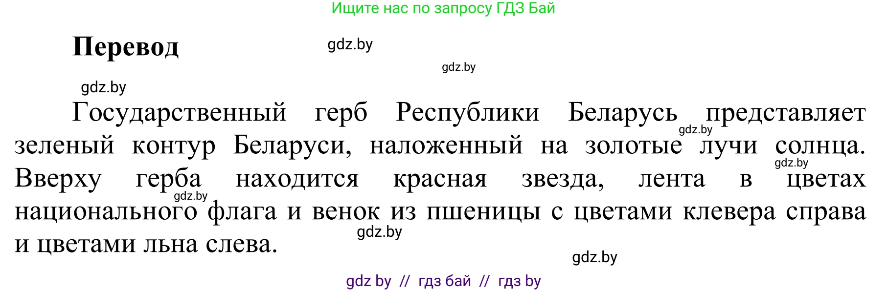 Английский язык (english), 6 класс Учебник, авторы: Демченко Наталья Валентиновна, Севрюкова Татьяна Юрьевна, Юхнель Наталья Валентиновна, Наумова Елена Георгиевна, Рыбалко О Н, Манешина А В, Маслёнченко Н А, издательство Вышэйшая школа, Минск, 2018, красного цвета, Часть 2, страница 15, номер 5, Решение (продолжение 2)