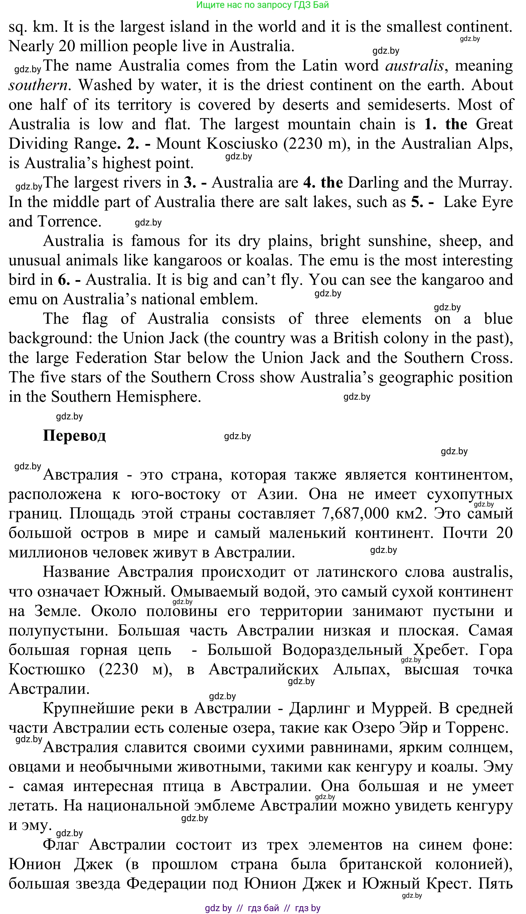 Английский язык (english), 6 класс Учебник, авторы: Демченко Наталья Валентиновна, Севрюкова Татьяна Юрьевна, Юхнель Наталья Валентиновна, Наумова Елена Георгиевна, Рыбалко О Н, Манешина А В, Маслёнченко Н А, издательство Вышэйшая школа, Минск, 2018, красного цвета, Часть 2, страница 19, номер 5, Решение (продолжение 3)