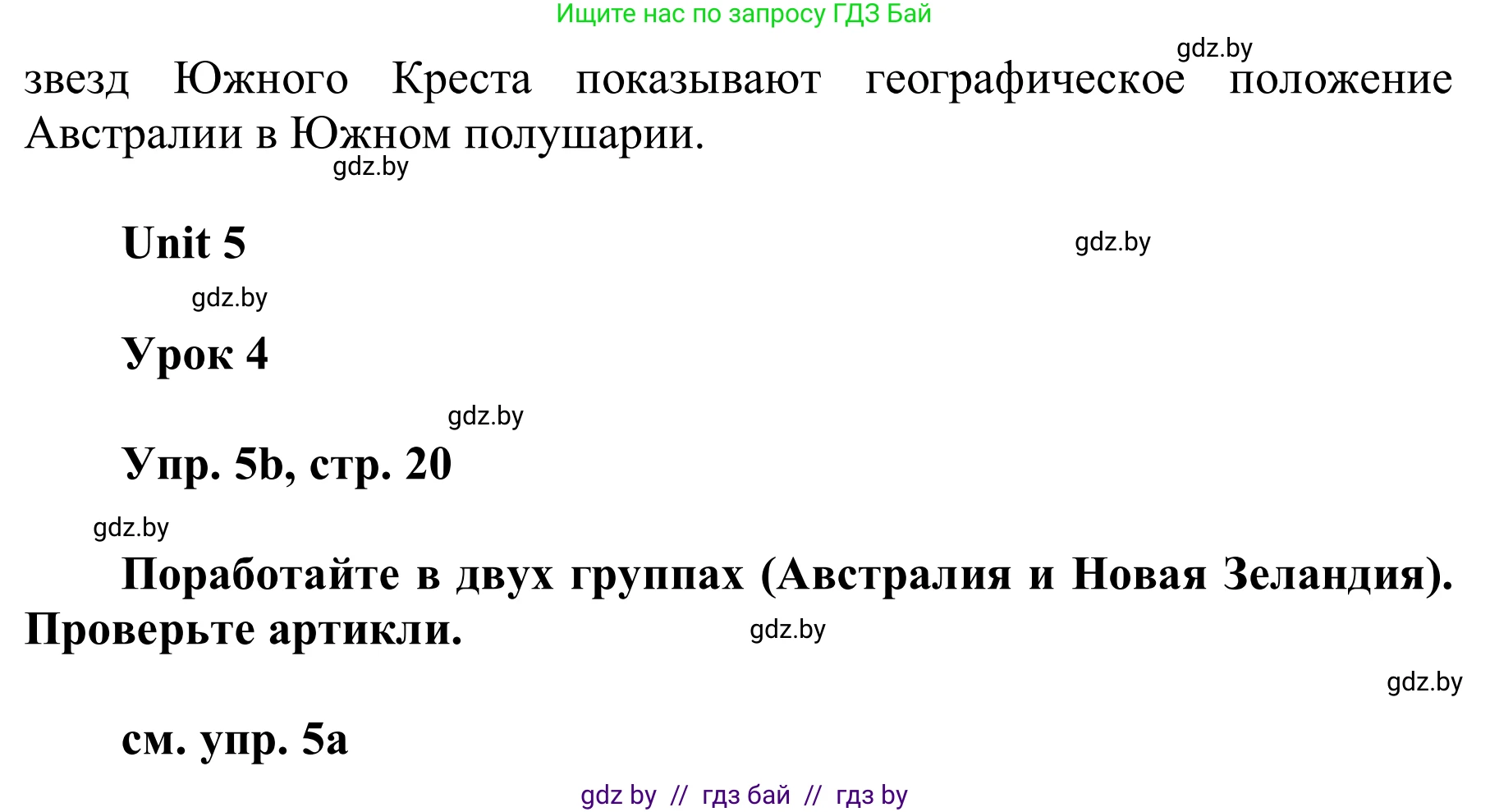 Английский язык (english), 6 класс Учебник, авторы: Демченко Наталья Валентиновна, Севрюкова Татьяна Юрьевна, Юхнель Наталья Валентиновна, Наумова Елена Георгиевна, Рыбалко О Н, Манешина А В, Маслёнченко Н А, издательство Вышэйшая школа, Минск, 2018, красного цвета, Часть 2, страница 19, номер 5, Решение (продолжение 4)