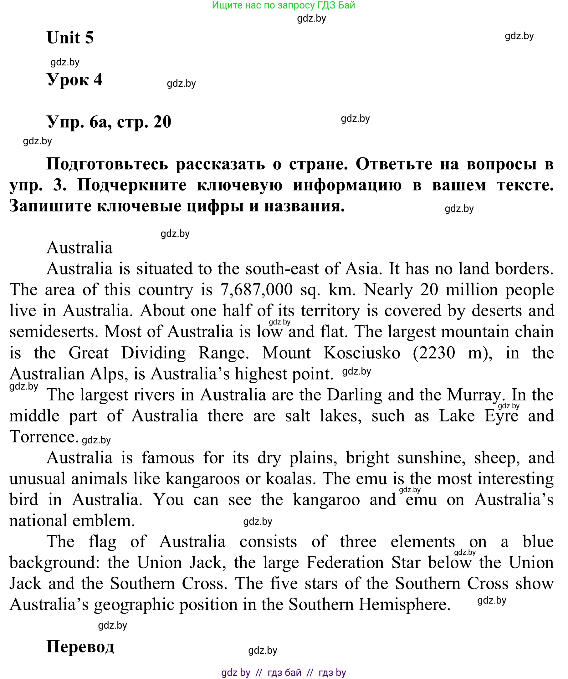 Английский язык (english), 6 класс Учебник, авторы: Демченко Наталья Валентиновна, Севрюкова Татьяна Юрьевна, Юхнель Наталья Валентиновна, Наумова Елена Георгиевна, Рыбалко О Н, Манешина А В, Маслёнченко Н А, издательство Вышэйшая школа, Минск, 2018, красного цвета, Часть 2, страница 20, номер 6, Решение