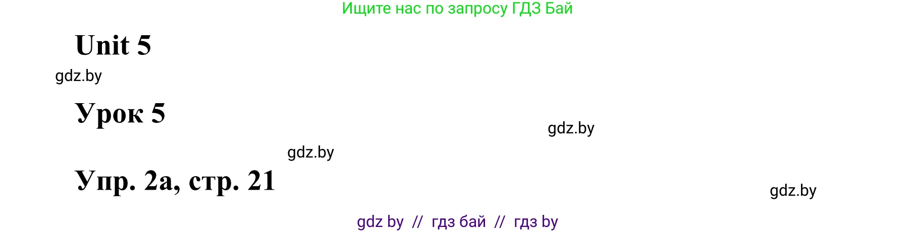 Английский язык (english), 6 класс Учебник, авторы: Демченко Наталья Валентиновна, Севрюкова Татьяна Юрьевна, Юхнель Наталья Валентиновна, Наумова Елена Георгиевна, Рыбалко О Н, Манешина А В, Маслёнченко Н А, издательство Вышэйшая школа, Минск, 2018, красного цвета, Часть 2, страница 21, номер 2, Решение