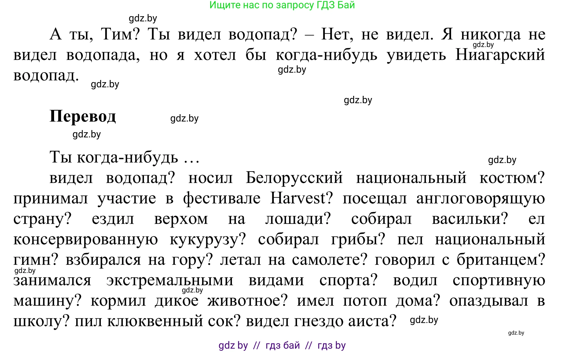 Английский язык (english), 6 класс Учебник, авторы: Демченко Наталья Валентиновна, Севрюкова Татьяна Юрьевна, Юхнель Наталья Валентиновна, Наумова Елена Георгиевна, Рыбалко О Н, Манешина А В, Маслёнченко Н А, издательство Вышэйшая школа, Минск, 2018, красного цвета, Часть 2, страница 26, номер 5, Решение (продолжение 2)
