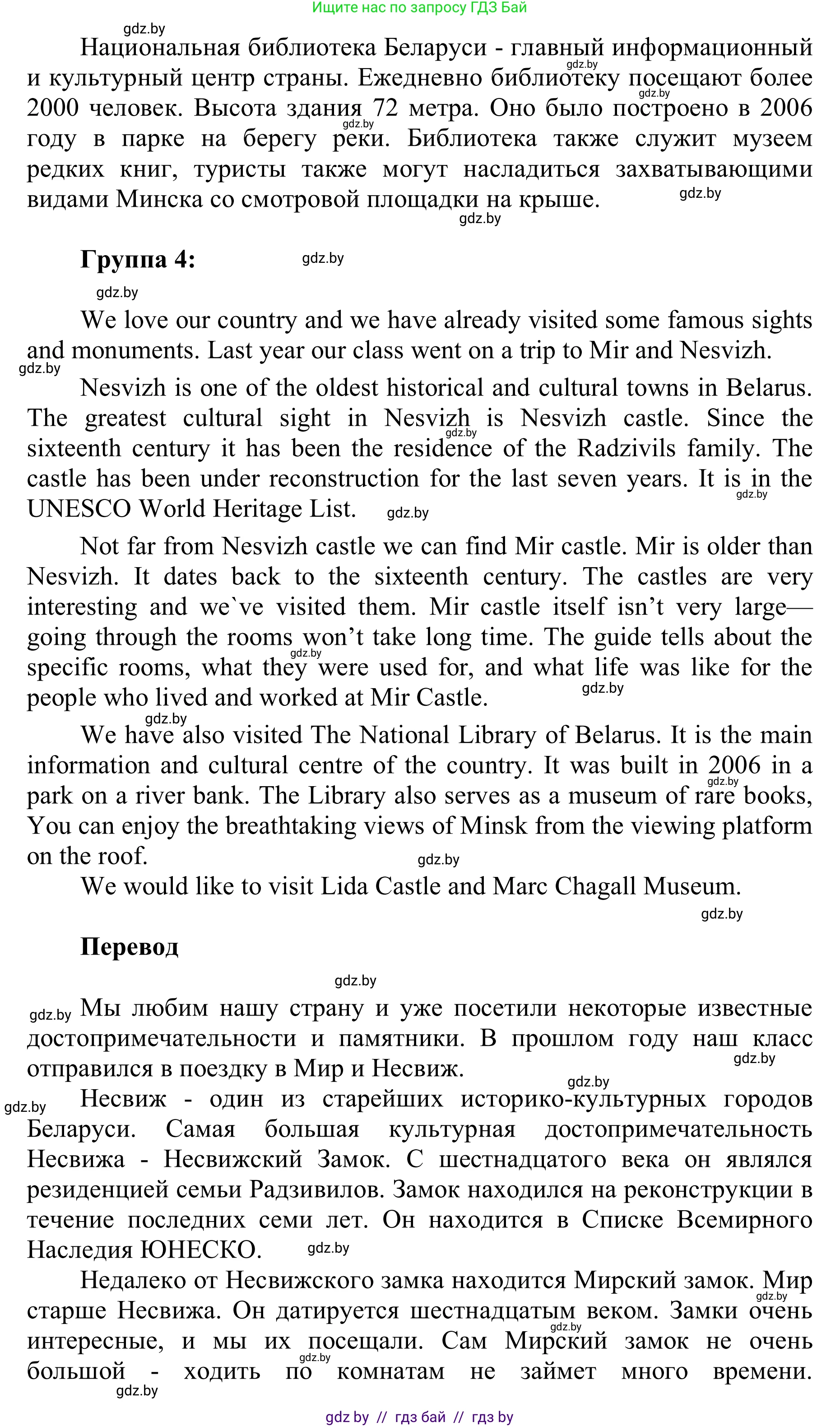 Английский язык (english), 6 класс Учебник, авторы: Демченко Наталья Валентиновна, Севрюкова Татьяна Юрьевна, Юхнель Наталья Валентиновна, Наумова Елена Георгиевна, Рыбалко О Н, Манешина А В, Маслёнченко Н А, издательство Вышэйшая школа, Минск, 2018, красного цвета, Часть 2, страница 37, Решение (продолжение 5)
