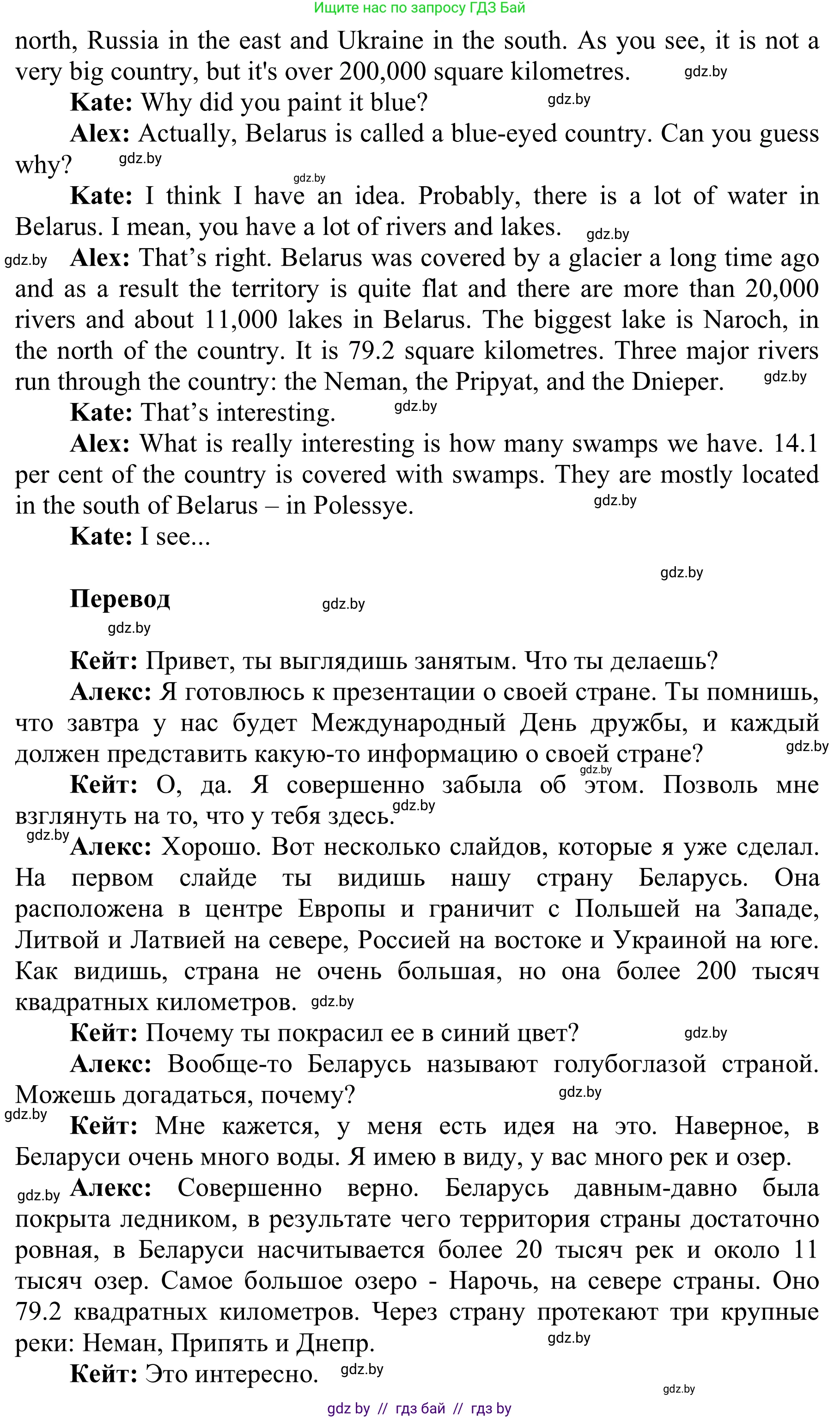 Английский язык (english), 6 класс Учебник, авторы: Демченко Наталья Валентиновна, Севрюкова Татьяна Юрьевна, Юхнель Наталья Валентиновна, Наумова Елена Георгиевна, Рыбалко О Н, Манешина А В, Маслёнченко Н А, издательство Вышэйшая школа, Минск, 2018, красного цвета, Часть 2, страница 49, номер 4, Решение (продолжение 2)