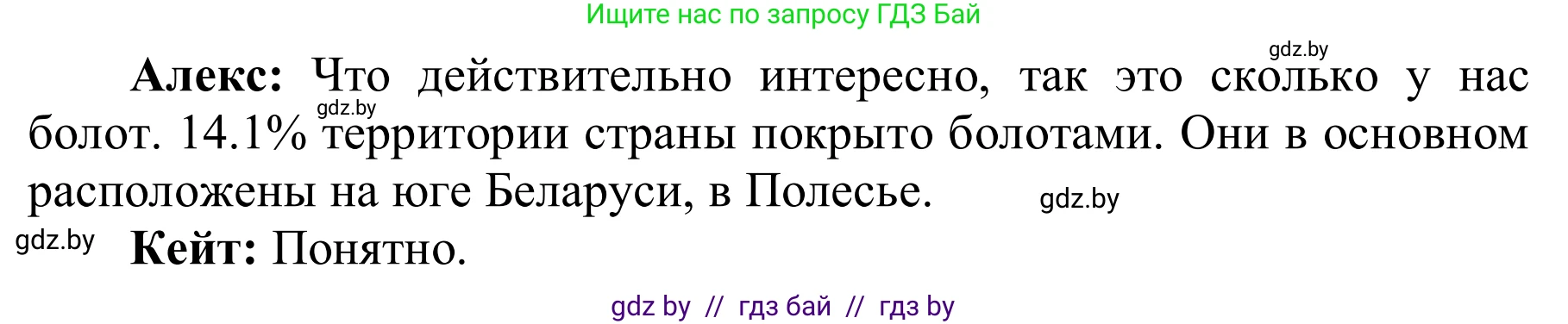 Английский язык (english), 6 класс Учебник, авторы: Демченко Наталья Валентиновна, Севрюкова Татьяна Юрьевна, Юхнель Наталья Валентиновна, Наумова Елена Георгиевна, Рыбалко О Н, Манешина А В, Маслёнченко Н А, издательство Вышэйшая школа, Минск, 2018, красного цвета, Часть 2, страница 49, номер 4, Решение (продолжение 3)