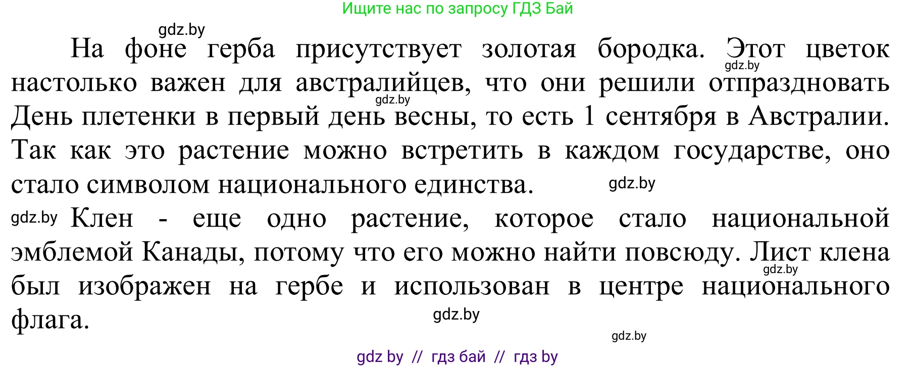 Английский язык (english), 6 класс Учебник, авторы: Демченко Наталья Валентиновна, Севрюкова Татьяна Юрьевна, Юхнель Наталья Валентиновна, Наумова Елена Георгиевна, Рыбалко О Н, Манешина А В, Маслёнченко Н А, издательство Вышэйшая школа, Минск, 2018, красного цвета, Часть 2, страница 80, номер 2, Решение (продолжение 2)