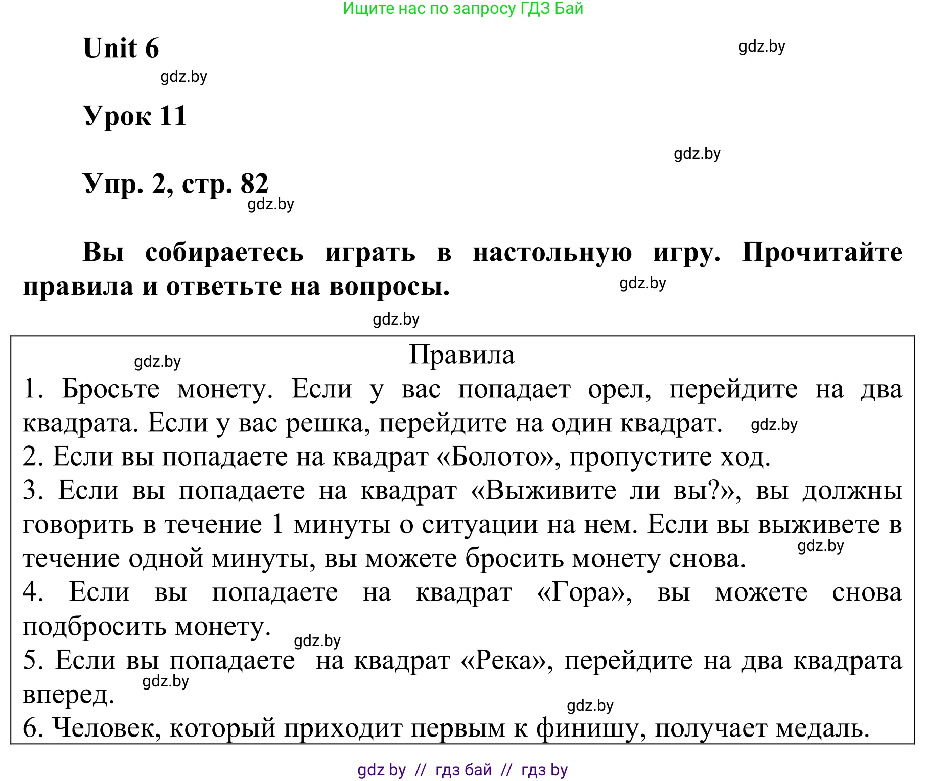 Английский язык (english), 6 класс Учебник, авторы: Демченко Наталья Валентиновна, Севрюкова Татьяна Юрьевна, Юхнель Наталья Валентиновна, Наумова Елена Георгиевна, Рыбалко О Н, Манешина А В, Маслёнченко Н А, издательство Вышэйшая школа, Минск, 2018, красного цвета, Часть 2, страница 82, номер 2, Решение
