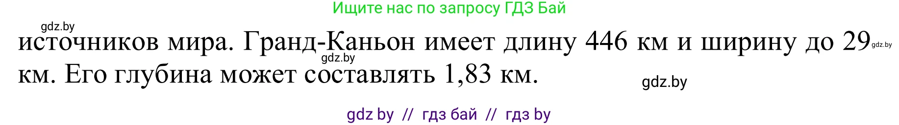 Английский язык (english), 6 класс Учебник, авторы: Демченко Наталья Валентиновна, Севрюкова Татьяна Юрьевна, Юхнель Наталья Валентиновна, Наумова Елена Георгиевна, Рыбалко О Н, Манешина А В, Маслёнченко Н А, издательство Вышэйшая школа, Минск, 2018, красного цвета, Часть 2, страница 82, номер 2, Решение (продолжение 7)