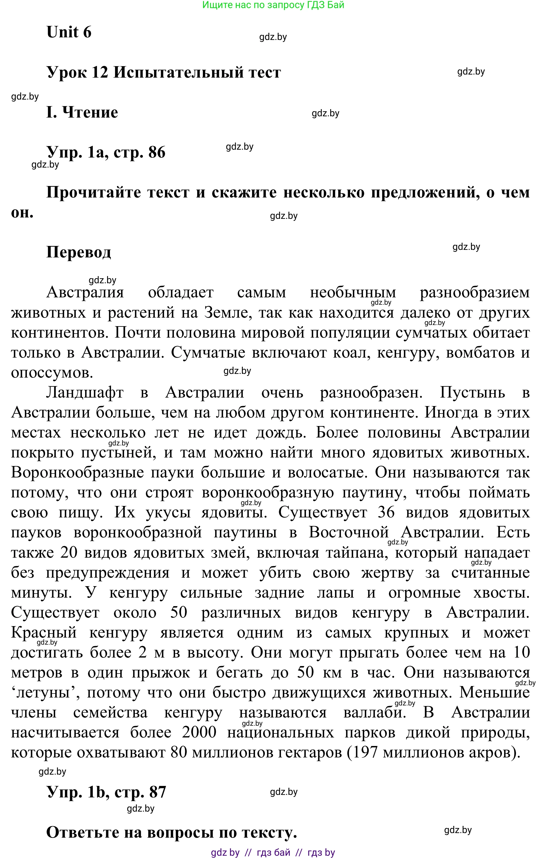 Английский язык (english), 6 класс Учебник, авторы: Демченко Наталья Валентиновна, Севрюкова Татьяна Юрьевна, Юхнель Наталья Валентиновна, Наумова Елена Георгиевна, Рыбалко О Н, Манешина А В, Маслёнченко Н А, издательство Вышэйшая школа, Минск, 2018, красного цвета, Часть 2, страница 86, Решение