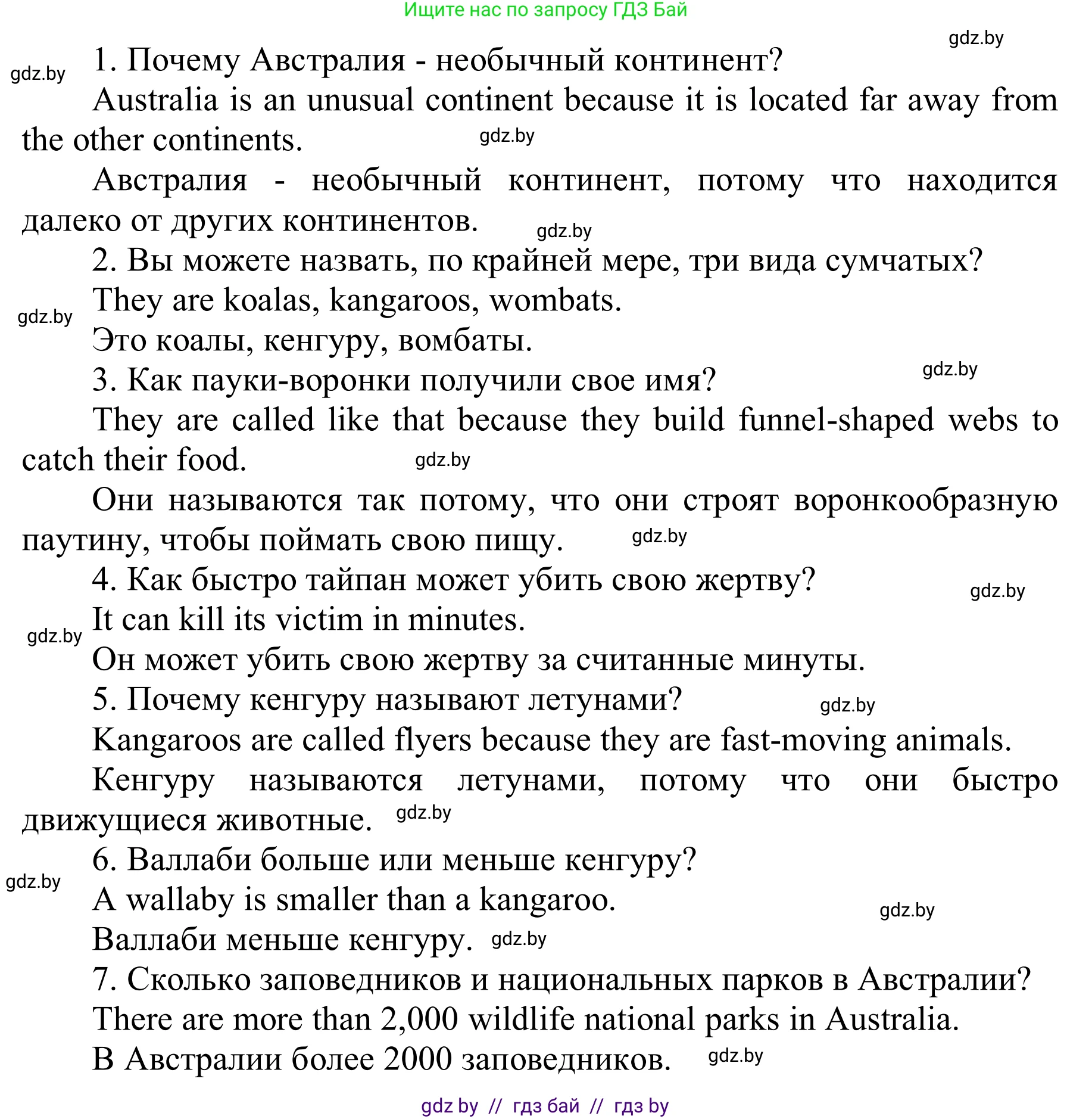 Английский язык (english), 6 класс Учебник, авторы: Демченко Наталья Валентиновна, Севрюкова Татьяна Юрьевна, Юхнель Наталья Валентиновна, Наумова Елена Георгиевна, Рыбалко О Н, Манешина А В, Маслёнченко Н А, издательство Вышэйшая школа, Минск, 2018, красного цвета, Часть 2, страница 86, Решение (продолжение 2)