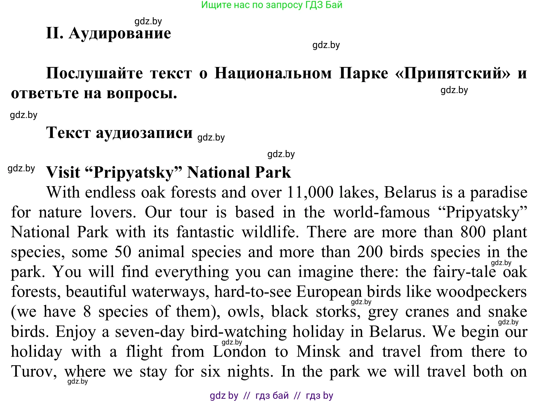 Английский язык (english), 6 класс Учебник, авторы: Демченко Наталья Валентиновна, Севрюкова Татьяна Юрьевна, Юхнель Наталья Валентиновна, Наумова Елена Георгиевна, Рыбалко О Н, Манешина А В, Маслёнченко Н А, издательство Вышэйшая школа, Минск, 2018, красного цвета, Часть 2, страница 87, Решение