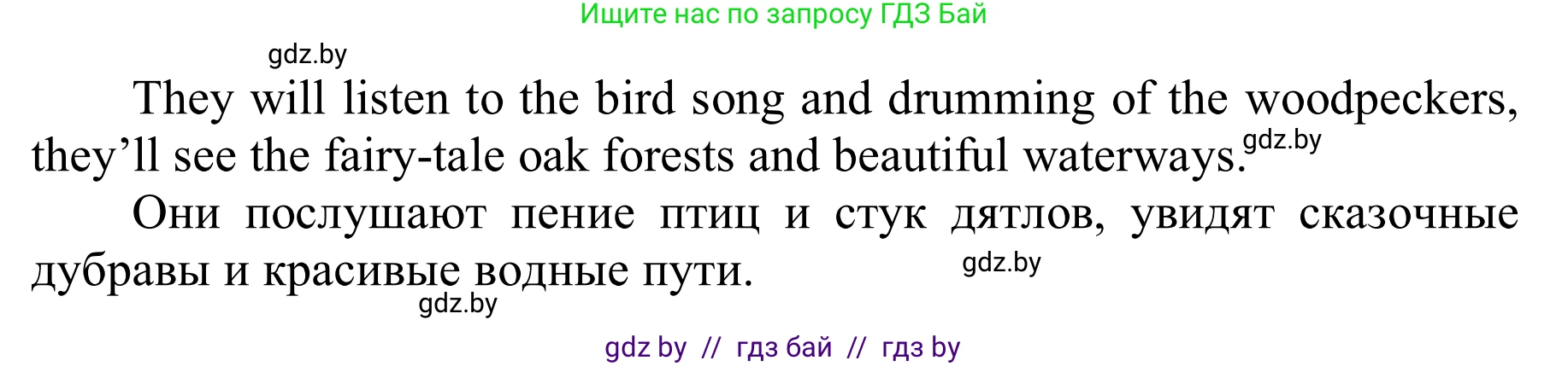Английский язык (english), 6 класс Учебник, авторы: Демченко Наталья Валентиновна, Севрюкова Татьяна Юрьевна, Юхнель Наталья Валентиновна, Наумова Елена Георгиевна, Рыбалко О Н, Манешина А В, Маслёнченко Н А, издательство Вышэйшая школа, Минск, 2018, красного цвета, Часть 2, страница 87, Решение (продолжение 3)