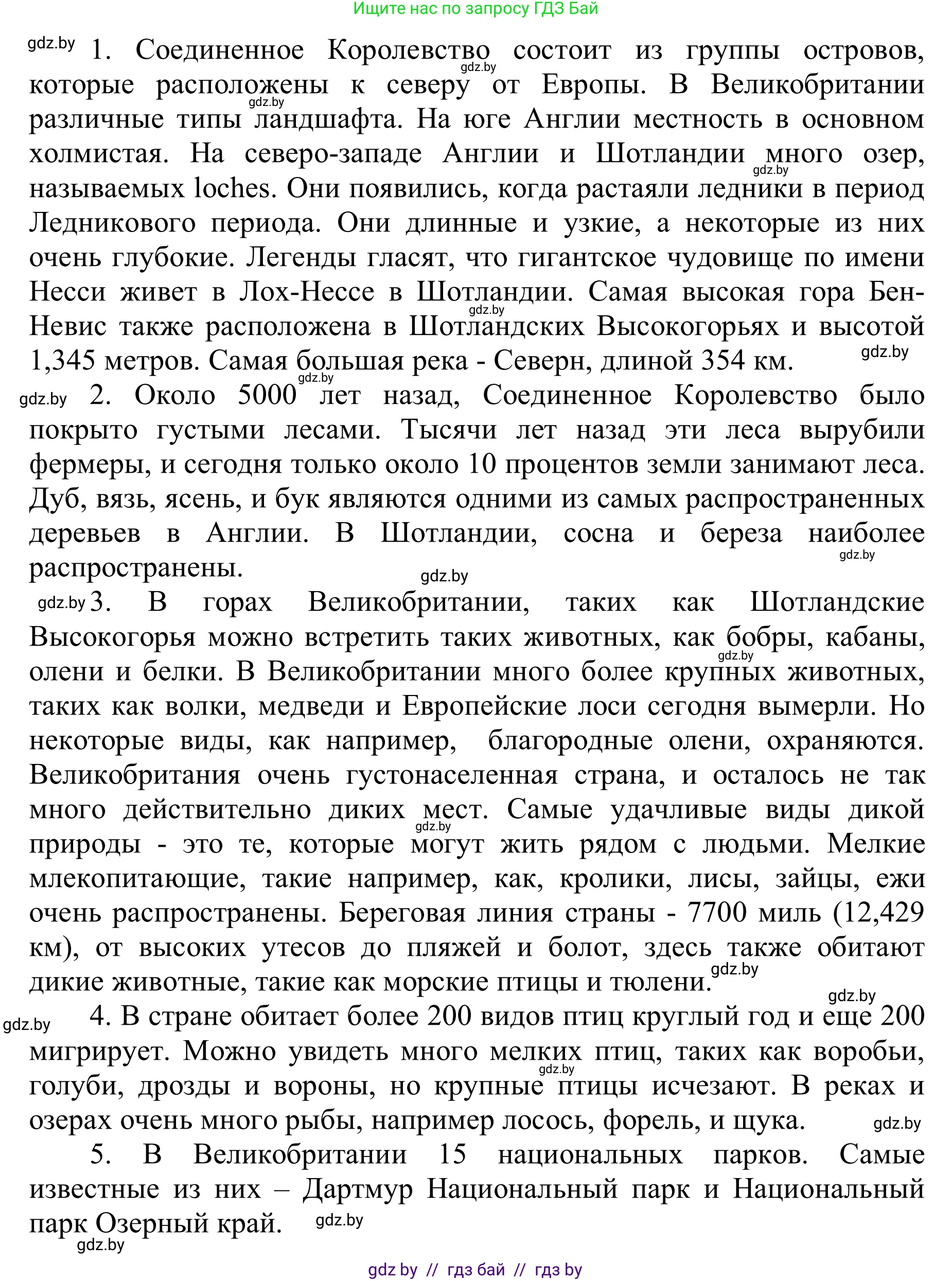 Английский язык (english), 6 класс Учебник, авторы: Демченко Наталья Валентиновна, Севрюкова Татьяна Юрьевна, Юхнель Наталья Валентиновна, Наумова Елена Георгиевна, Рыбалко О Н, Манешина А В, Маслёнченко Н А, издательство Вышэйшая школа, Минск, 2018, красного цвета, Часть 2, страница 52, номер 3, Решение (продолжение 2)