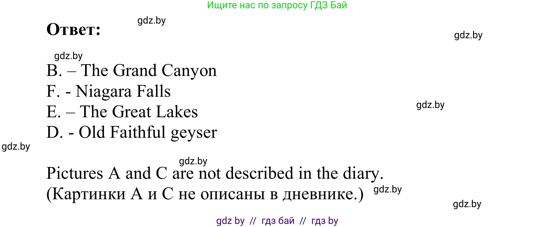 Английский язык (english), 6 класс Учебник, авторы: Демченко Наталья Валентиновна, Севрюкова Татьяна Юрьевна, Юхнель Наталья Валентиновна, Наумова Елена Георгиевна, Рыбалко О Н, Манешина А В, Маслёнченко Н А, издательство Вышэйшая школа, Минск, 2018, красного цвета, Часть 2, страница 61, номер 3, Решение (продолжение 3)