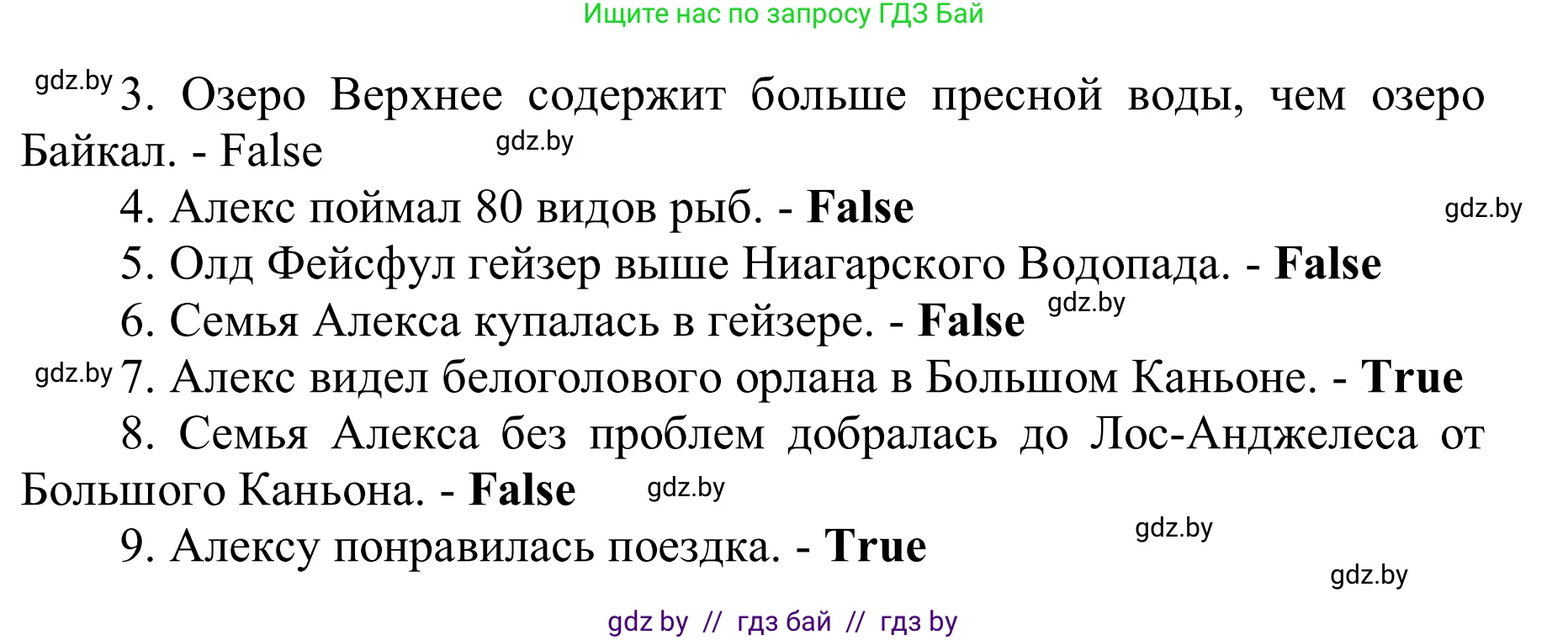 Английский язык (english), 6 класс Учебник, авторы: Демченко Наталья Валентиновна, Севрюкова Татьяна Юрьевна, Юхнель Наталья Валентиновна, Наумова Елена Георгиевна, Рыбалко О Н, Манешина А В, Маслёнченко Н А, издательство Вышэйшая школа, Минск, 2018, красного цвета, Часть 2, страница 63, номер 6, Решение (продолжение 2)