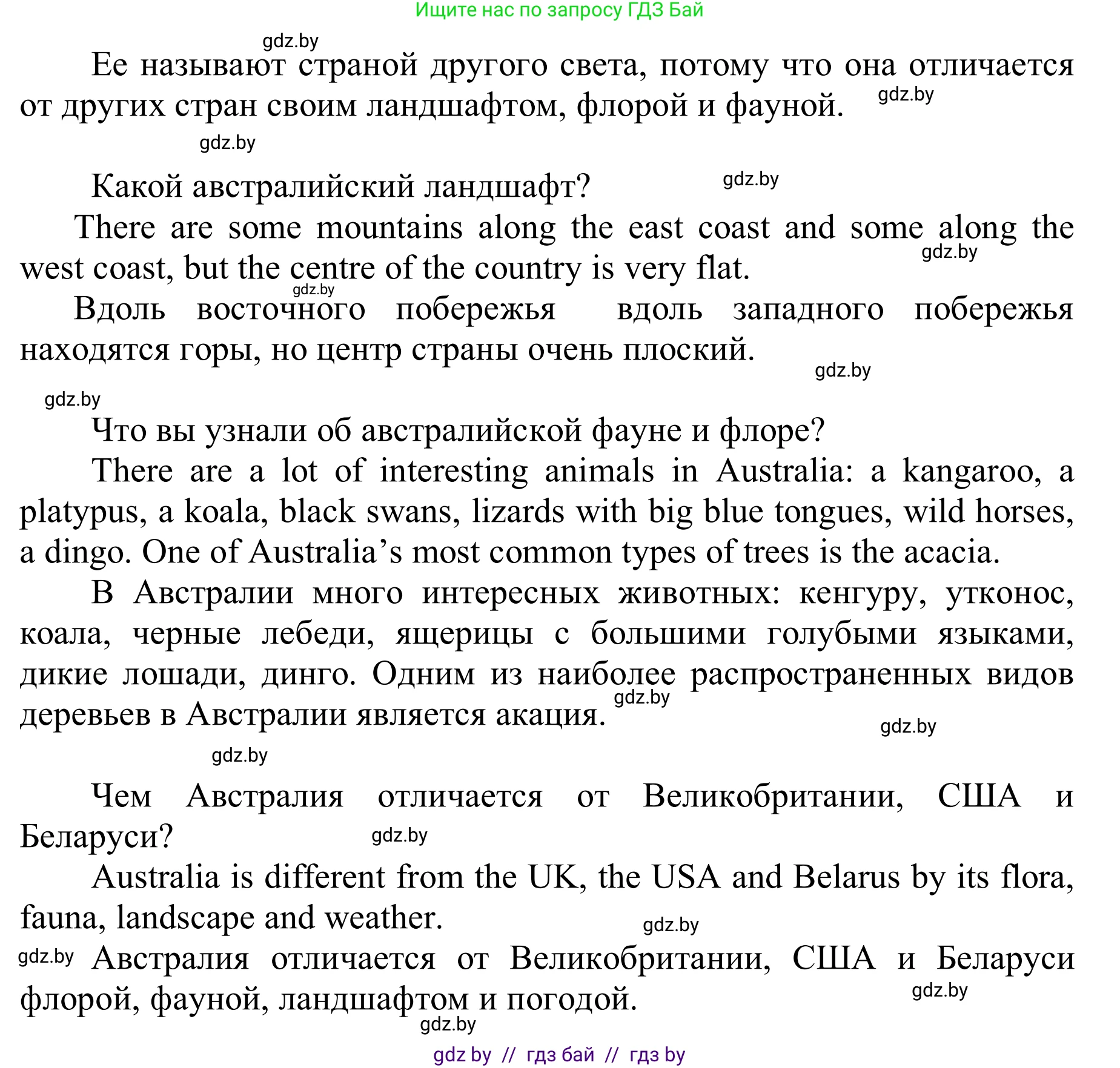 Английский язык (english), 6 класс Учебник, авторы: Демченко Наталья Валентиновна, Севрюкова Татьяна Юрьевна, Юхнель Наталья Валентиновна, Наумова Елена Георгиевна, Рыбалко О Н, Манешина А В, Маслёнченко Н А, издательство Вышэйшая школа, Минск, 2018, красного цвета, Часть 2, страница 71, номер 9, Решение (продолжение 2)
