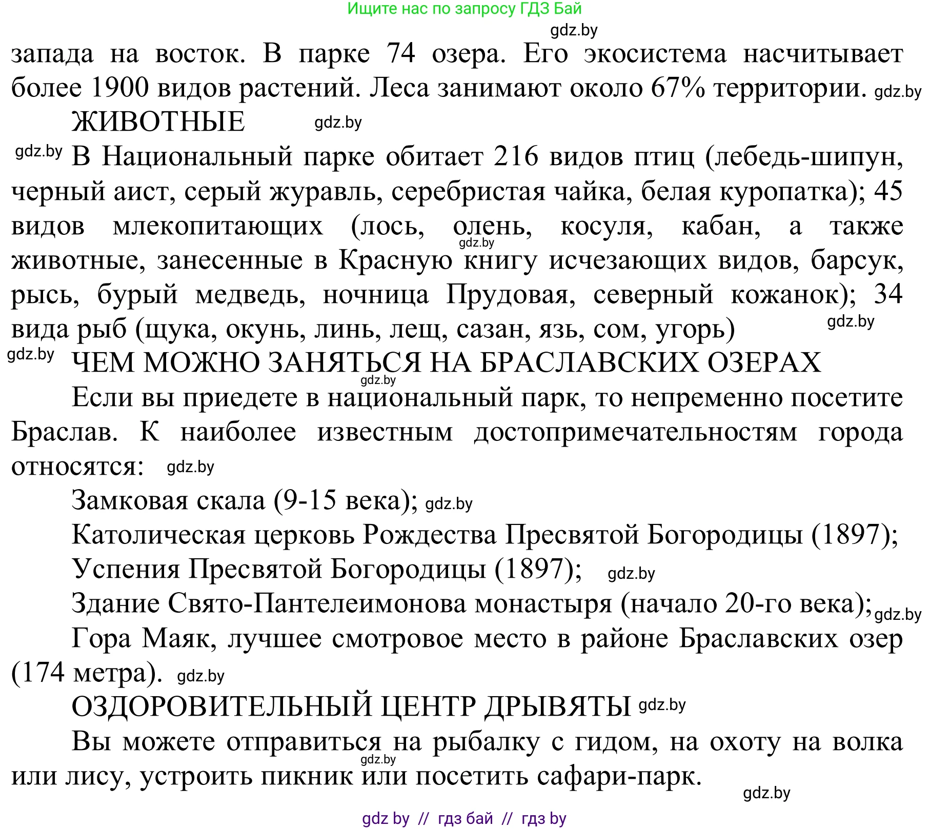 Английский язык (english), 6 класс Учебник, авторы: Демченко Наталья Валентиновна, Севрюкова Татьяна Юрьевна, Юхнель Наталья Валентиновна, Наумова Елена Георгиевна, Рыбалко О Н, Манешина А В, Маслёнченко Н А, издательство Вышэйшая школа, Минск, 2018, красного цвета, Часть 2, страница 79, номер 7, Решение (продолжение 3)