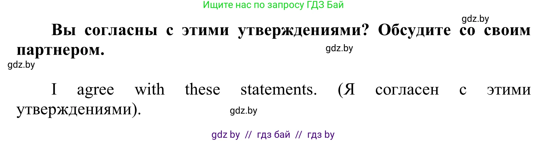Английский язык (english), 6 класс Учебник, авторы: Демченко Наталья Валентиновна, Севрюкова Татьяна Юрьевна, Юхнель Наталья Валентиновна, Наумова Елена Георгиевна, Рыбалко О Н, Манешина А В, Маслёнченко Н А, издательство Вышэйшая школа, Минск, 2018, красного цвета, Часть 2, страница 90, номер 4, Решение (продолжение 2)
