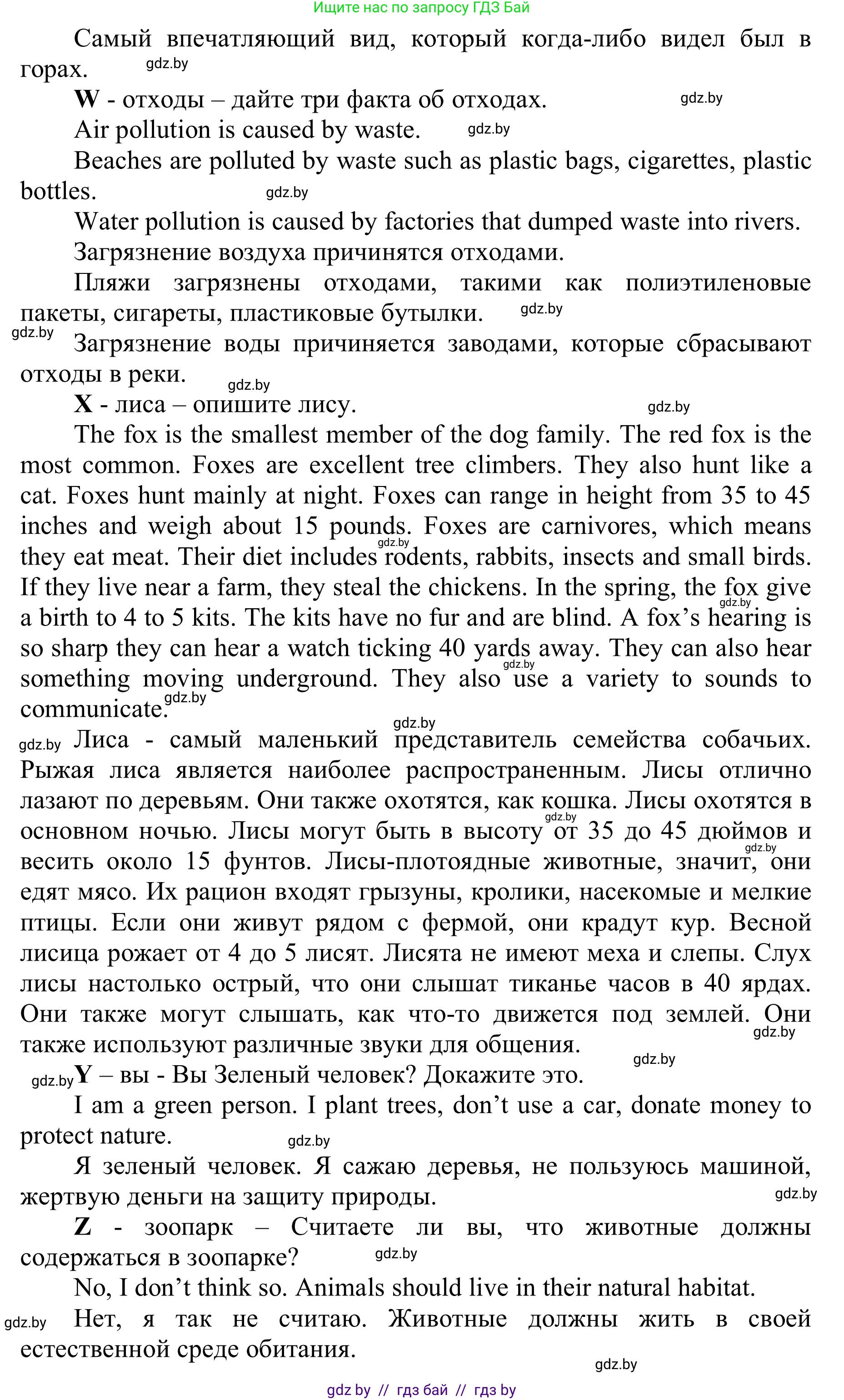 Английский язык (english), 6 класс Учебник, авторы: Демченко Наталья Валентиновна, Севрюкова Татьяна Юрьевна, Юхнель Наталья Валентиновна, Наумова Елена Георгиевна, Рыбалко О Н, Манешина А В, Маслёнченко Н А, издательство Вышэйшая школа, Минск, 2018, красного цвета, Часть 2, страница 117, номер 1, Решение (продолжение 6)