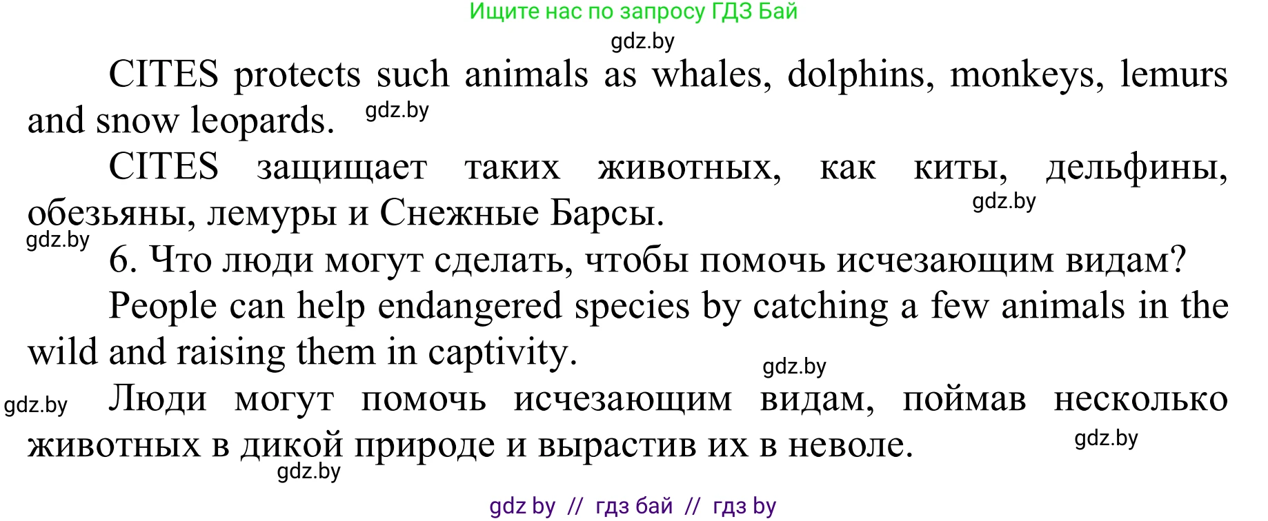 Английский язык (english), 6 класс Учебник, авторы: Демченко Наталья Валентиновна, Севрюкова Татьяна Юрьевна, Юхнель Наталья Валентиновна, Наумова Елена Георгиевна, Рыбалко О Н, Манешина А В, Маслёнченко Н А, издательство Вышэйшая школа, Минск, 2018, красного цвета, Часть 2, страница 122, Решение (продолжение 3)