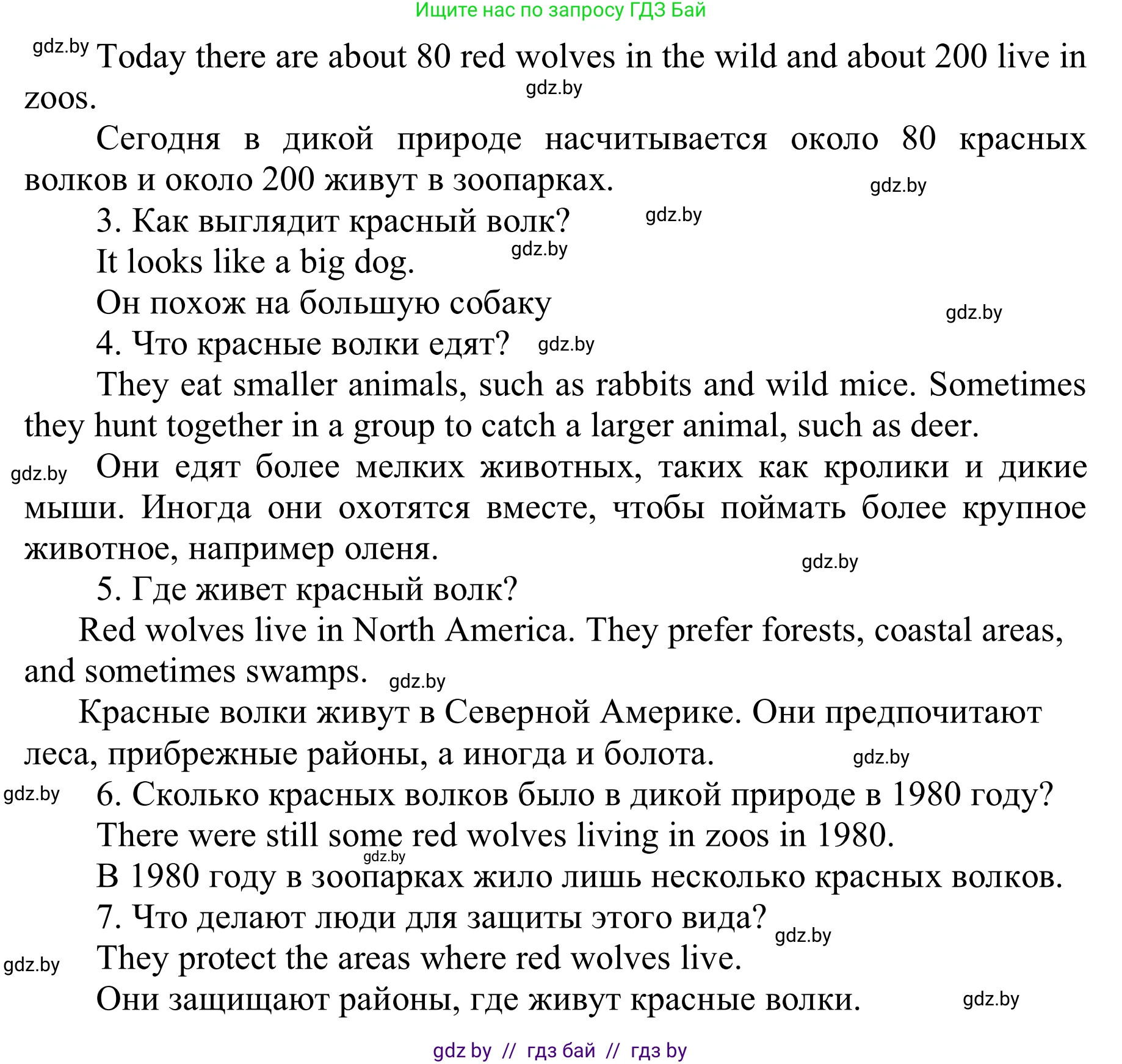 Английский язык (english), 6 класс Учебник, авторы: Демченко Наталья Валентиновна, Севрюкова Татьяна Юрьевна, Юхнель Наталья Валентиновна, Наумова Елена Георгиевна, Рыбалко О Н, Манешина А В, Маслёнченко Н А, издательство Вышэйшая школа, Минск, 2018, красного цвета, Часть 2, страница 124, Решение (продолжение 3)
