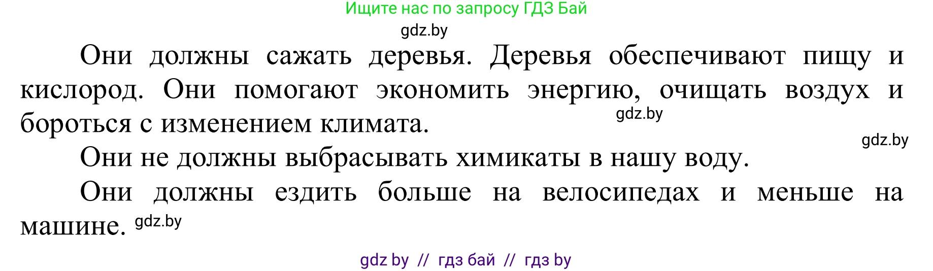 Английский язык (english), 6 класс Учебник, авторы: Демченко Наталья Валентиновна, Севрюкова Татьяна Юрьевна, Юхнель Наталья Валентиновна, Наумова Елена Георгиевна, Рыбалко О Н, Манешина А В, Маслёнченко Н А, издательство Вышэйшая школа, Минск, 2018, красного цвета, Часть 2, страница 124, Решение (продолжение 3)