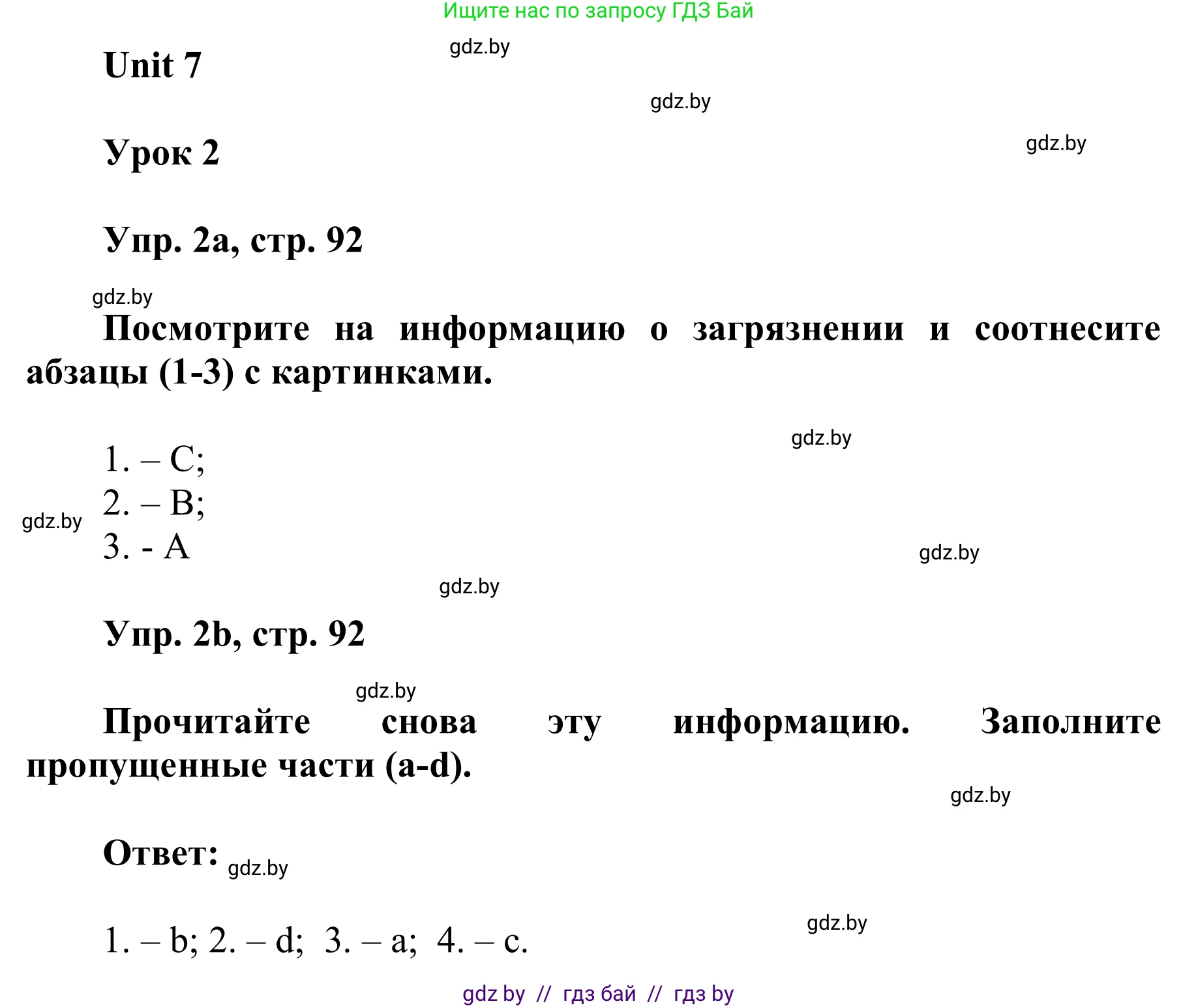 Английский язык (english), 6 класс Учебник, авторы: Демченко Наталья Валентиновна, Севрюкова Татьяна Юрьевна, Юхнель Наталья Валентиновна, Наумова Елена Георгиевна, Рыбалко О Н, Манешина А В, Маслёнченко Н А, издательство Вышэйшая школа, Минск, 2018, красного цвета, Часть 2, страница 92, номер 2, Решение