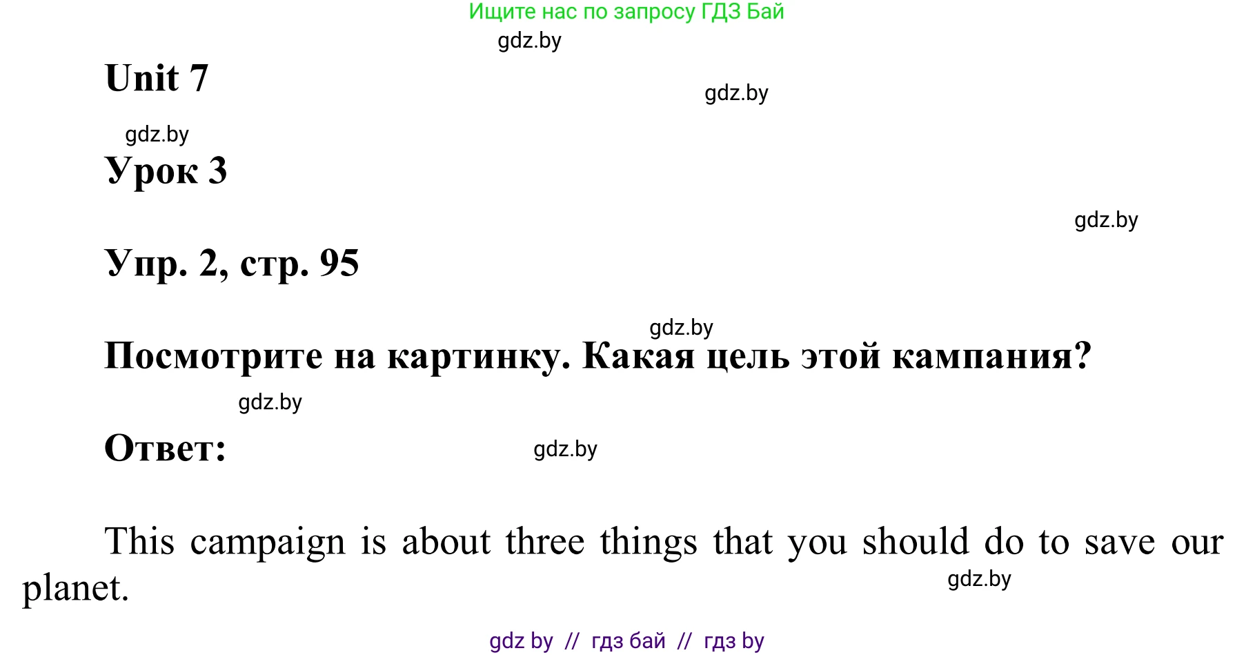 Английский язык (english), 6 класс Учебник, авторы: Демченко Наталья Валентиновна, Севрюкова Татьяна Юрьевна, Юхнель Наталья Валентиновна, Наумова Елена Георгиевна, Рыбалко О Н, Манешина А В, Маслёнченко Н А, издательство Вышэйшая школа, Минск, 2018, красного цвета, Часть 2, страница 95, номер 2, Решение