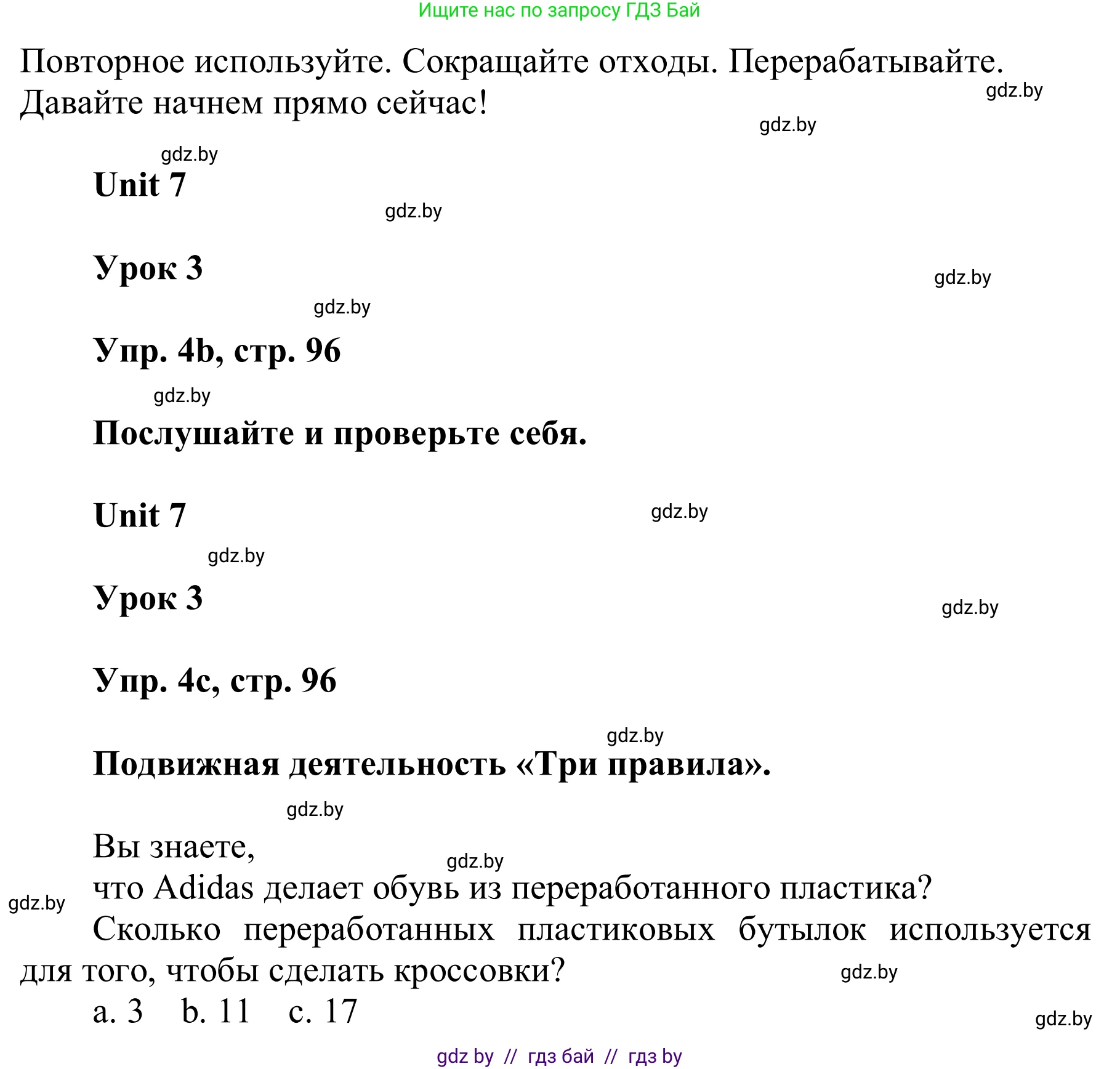 Английский язык (english), 6 класс Учебник, авторы: Демченко Наталья Валентиновна, Севрюкова Татьяна Юрьевна, Юхнель Наталья Валентиновна, Наумова Елена Георгиевна, Рыбалко О Н, Манешина А В, Маслёнченко Н А, издательство Вышэйшая школа, Минск, 2018, красного цвета, Часть 2, страница 95, номер 4, Решение (продолжение 2)