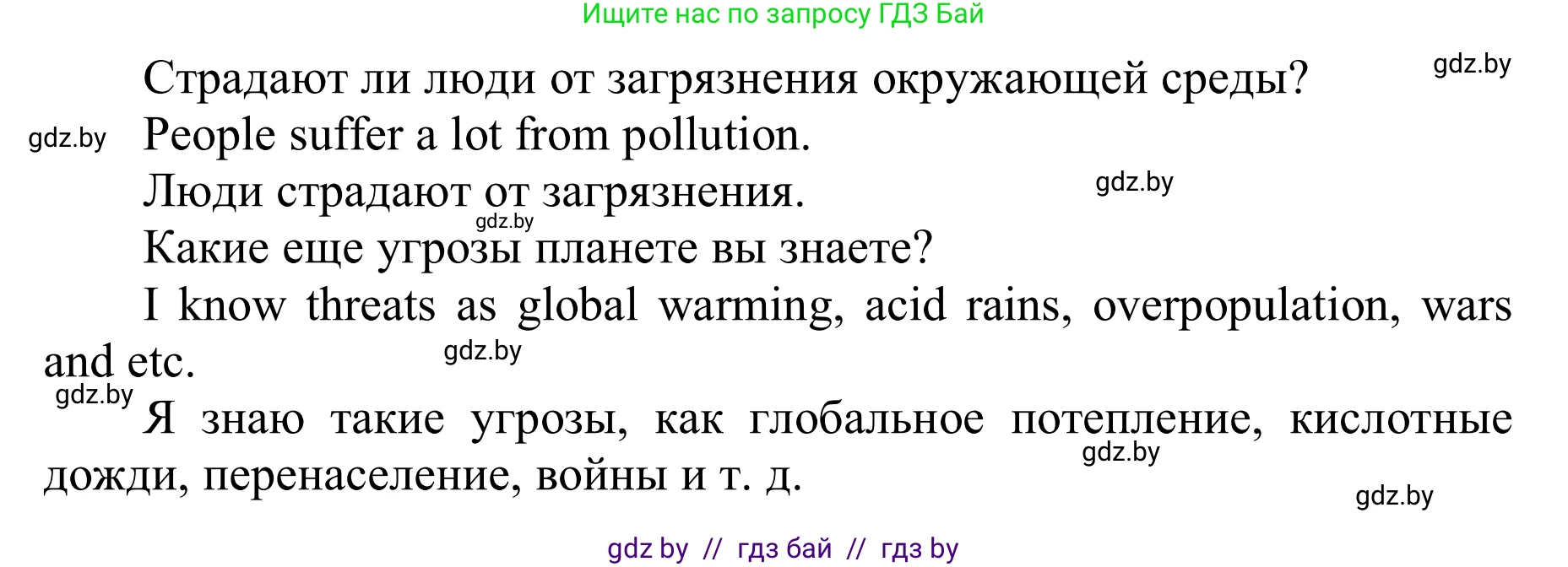 Английский язык (english), 6 класс Учебник, авторы: Демченко Наталья Валентиновна, Севрюкова Татьяна Юрьевна, Юхнель Наталья Валентиновна, Наумова Елена Георгиевна, Рыбалко О Н, Манешина А В, Маслёнченко Н А, издательство Вышэйшая школа, Минск, 2018, красного цвета, Часть 2, страница 97, номер 2, Решение (продолжение 5)