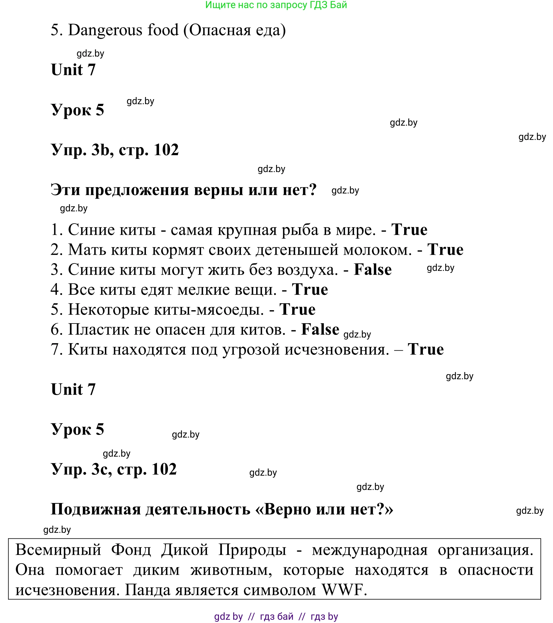 Английский язык (english), 6 класс Учебник, авторы: Демченко Наталья Валентиновна, Севрюкова Татьяна Юрьевна, Юхнель Наталья Валентиновна, Наумова Елена Георгиевна, Рыбалко О Н, Манешина А В, Маслёнченко Н А, издательство Вышэйшая школа, Минск, 2018, красного цвета, Часть 2, страница 101, номер 3, Решение (продолжение 2)