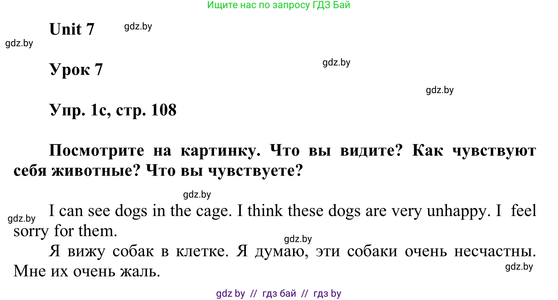 Английский язык (english), 6 класс Учебник, авторы: Демченко Наталья Валентиновна, Севрюкова Татьяна Юрьевна, Юхнель Наталья Валентиновна, Наумова Елена Георгиевна, Рыбалко О Н, Манешина А В, Маслёнченко Н А, издательство Вышэйшая школа, Минск, 2018, красного цвета, Часть 2, страница 107, номер 1, Решение (продолжение 2)