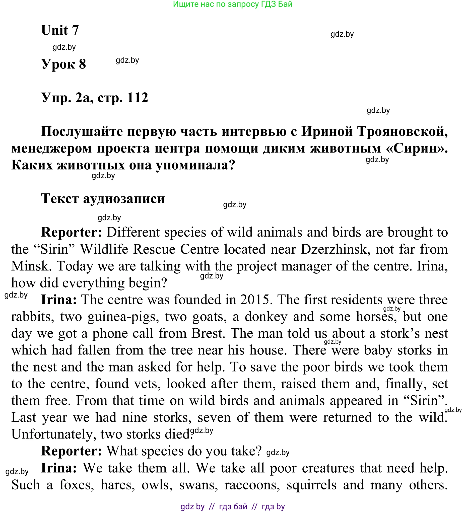 Английский язык (english), 6 класс Учебник, авторы: Демченко Наталья Валентиновна, Севрюкова Татьяна Юрьевна, Юхнель Наталья Валентиновна, Наумова Елена Георгиевна, Рыбалко О Н, Манешина А В, Маслёнченко Н А, издательство Вышэйшая школа, Минск, 2018, красного цвета, Часть 2, страница 112, номер 2, Решение