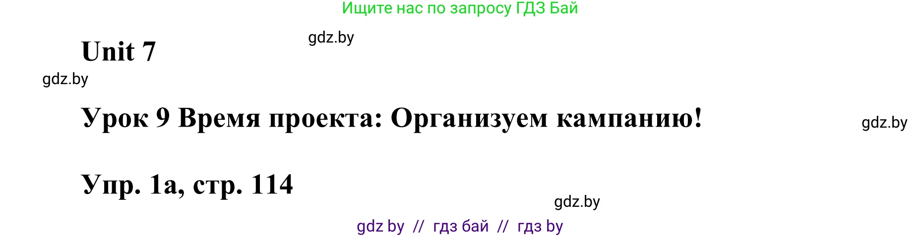 Английский язык (english), 6 класс Учебник, авторы: Демченко Наталья Валентиновна, Севрюкова Татьяна Юрьевна, Юхнель Наталья Валентиновна, Наумова Елена Георгиевна, Рыбалко О Н, Манешина А В, Маслёнченко Н А, издательство Вышэйшая школа, Минск, 2018, красного цвета, Часть 2, страница 114, номер 1, Решение
