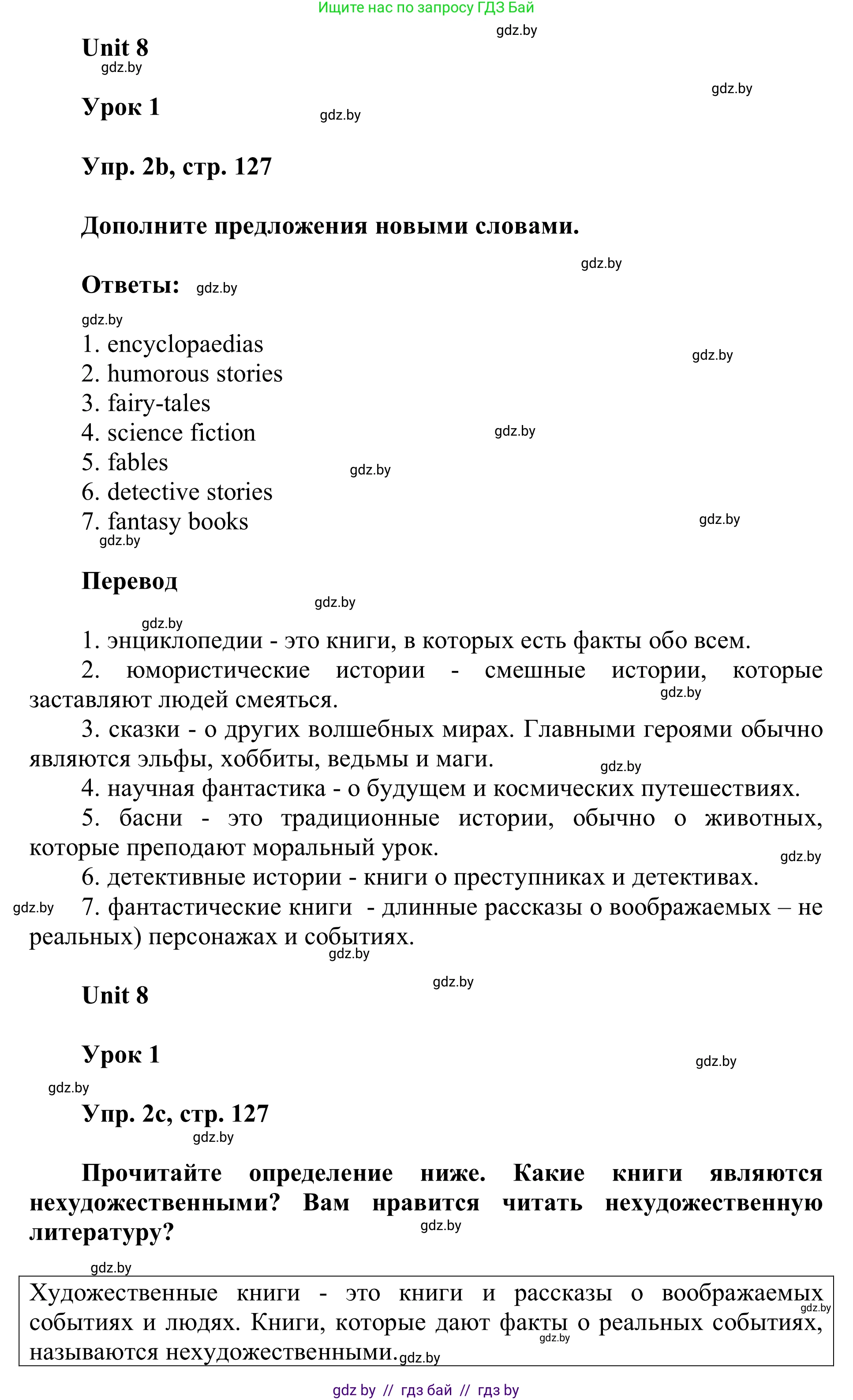 Английский язык (english), 6 класс Учебник, авторы: Демченко Наталья Валентиновна, Севрюкова Татьяна Юрьевна, Юхнель Наталья Валентиновна, Наумова Елена Георгиевна, Рыбалко О Н, Манешина А В, Маслёнченко Н А, издательство Вышэйшая школа, Минск, 2018, красного цвета, Часть 2, страница 126, номер 2, Решение (продолжение 3)