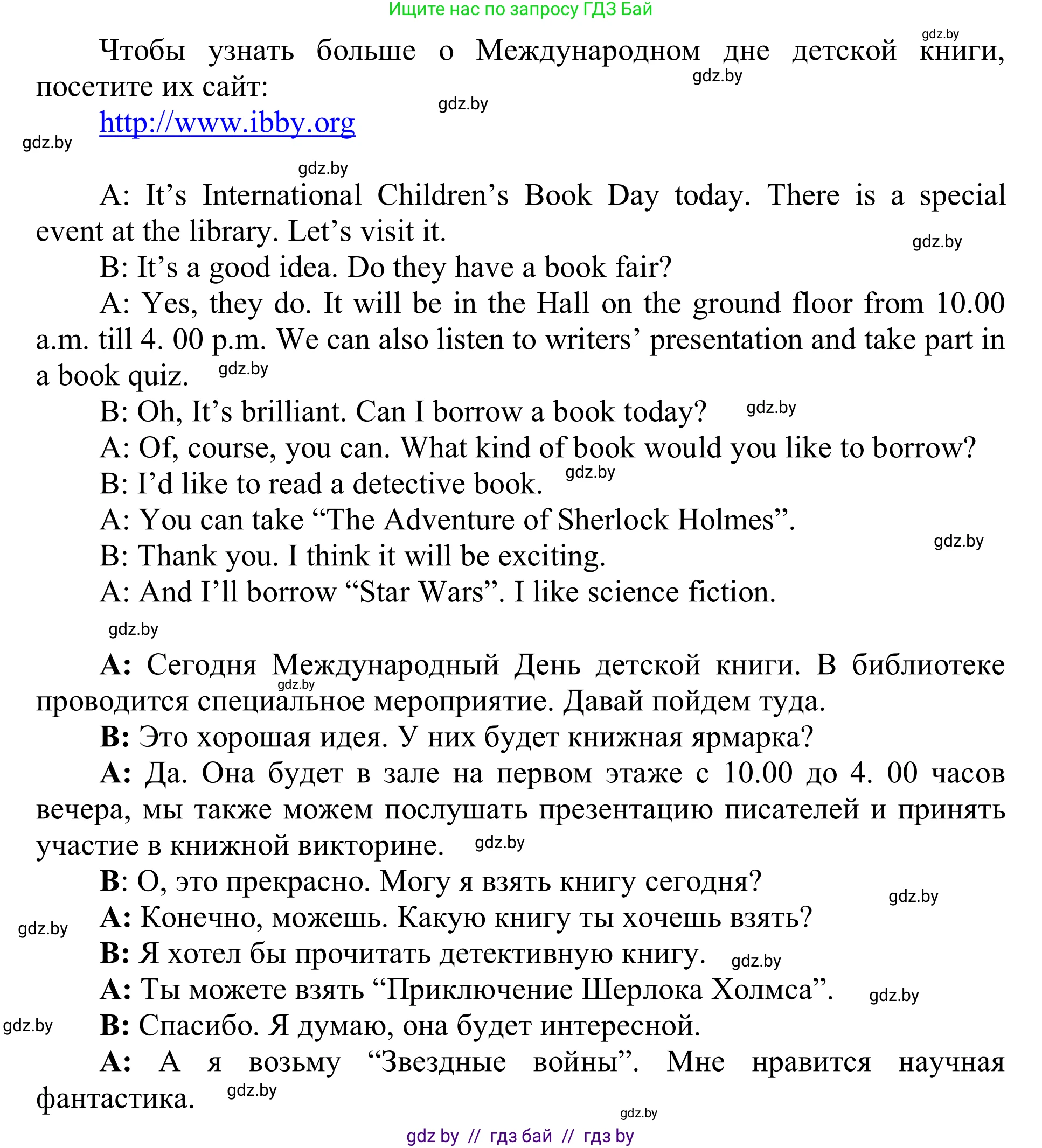 Английский язык (english), 6 класс Учебник, авторы: Демченко Наталья Валентиновна, Севрюкова Татьяна Юрьевна, Юхнель Наталья Валентиновна, Наумова Елена Георгиевна, Рыбалко О Н, Манешина А В, Маслёнченко Н А, издательство Вышэйшая школа, Минск, 2018, красного цвета, Часть 2, страница 128, номер 4, Решение (продолжение 2)