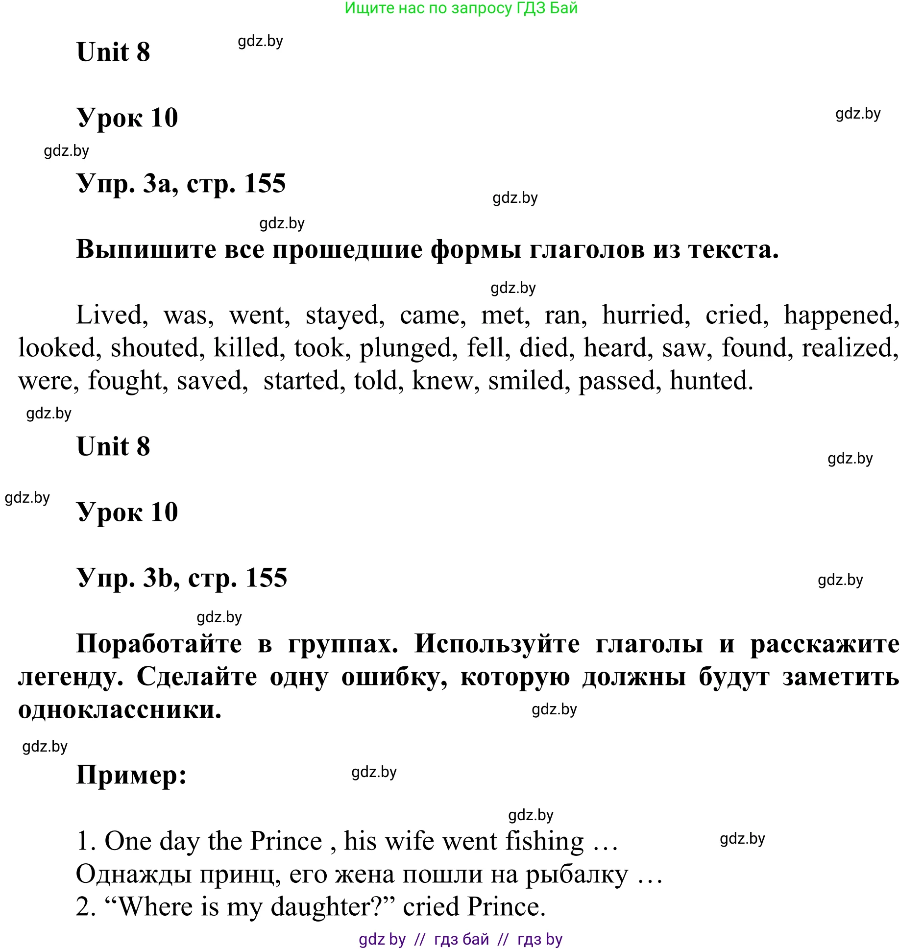 Английский язык (english), 6 класс Учебник, авторы: Демченко Наталья Валентиновна, Севрюкова Татьяна Юрьевна, Юхнель Наталья Валентиновна, Наумова Елена Георгиевна, Рыбалко О Н, Манешина А В, Маслёнченко Н А, издательство Вышэйшая школа, Минск, 2018, красного цвета, Часть 2, страница 155, номер 3, Решение