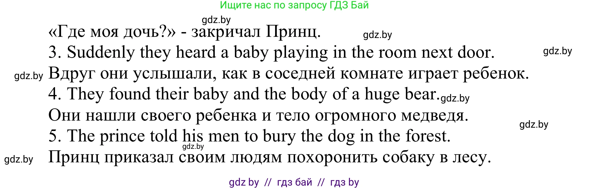 Английский язык (english), 6 класс Учебник, авторы: Демченко Наталья Валентиновна, Севрюкова Татьяна Юрьевна, Юхнель Наталья Валентиновна, Наумова Елена Георгиевна, Рыбалко О Н, Манешина А В, Маслёнченко Н А, издательство Вышэйшая школа, Минск, 2018, красного цвета, Часть 2, страница 155, номер 3, Решение (продолжение 2)