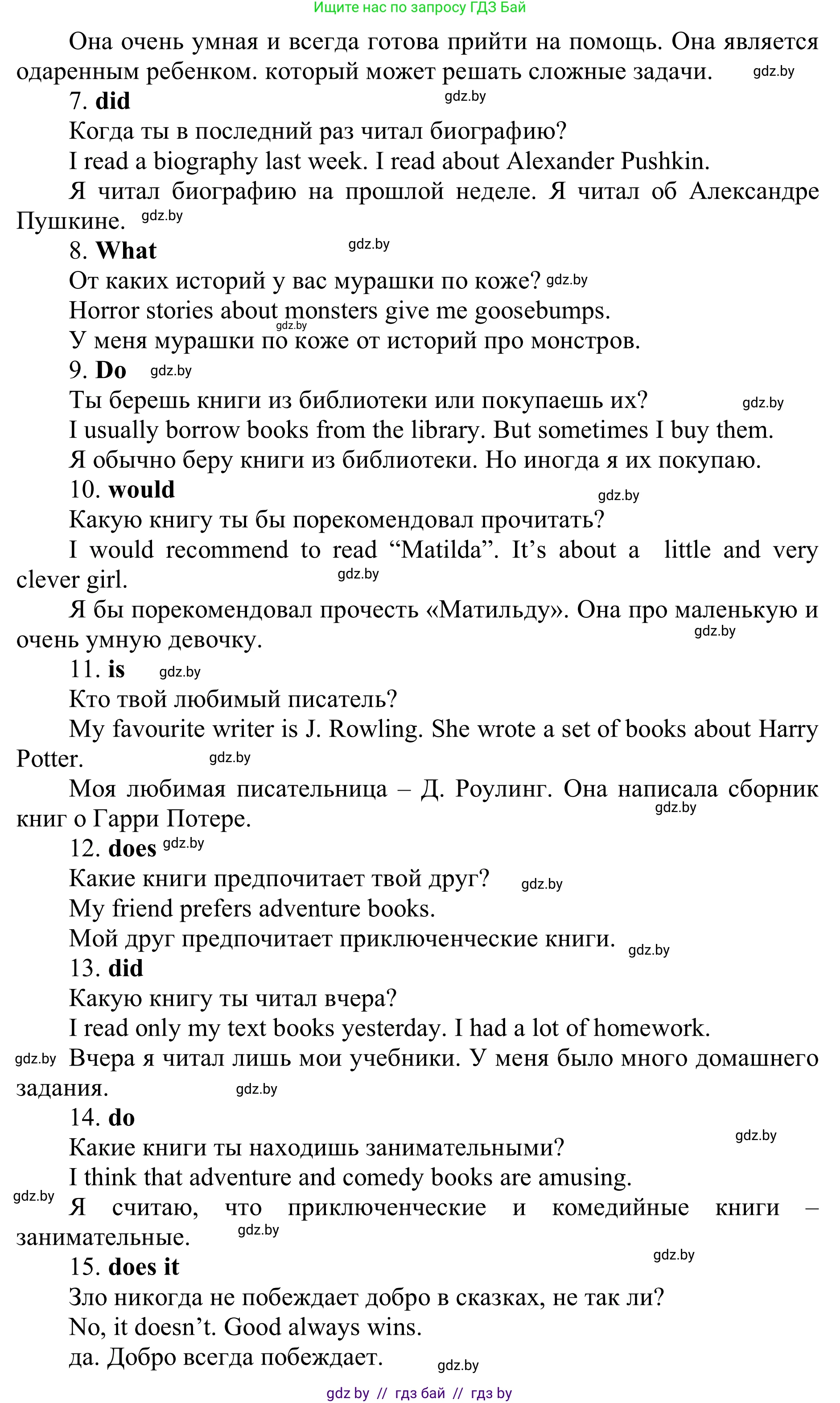 Английский язык (english), 6 класс Учебник, авторы: Демченко Наталья Валентиновна, Севрюкова Татьяна Юрьевна, Юхнель Наталья Валентиновна, Наумова Елена Георгиевна, Рыбалко О Н, Манешина А В, Маслёнченко Н А, издательство Вышэйшая школа, Минск, 2018, красного цвета, Часть 2, страница 156, номер 2, Решение (продолжение 2)
