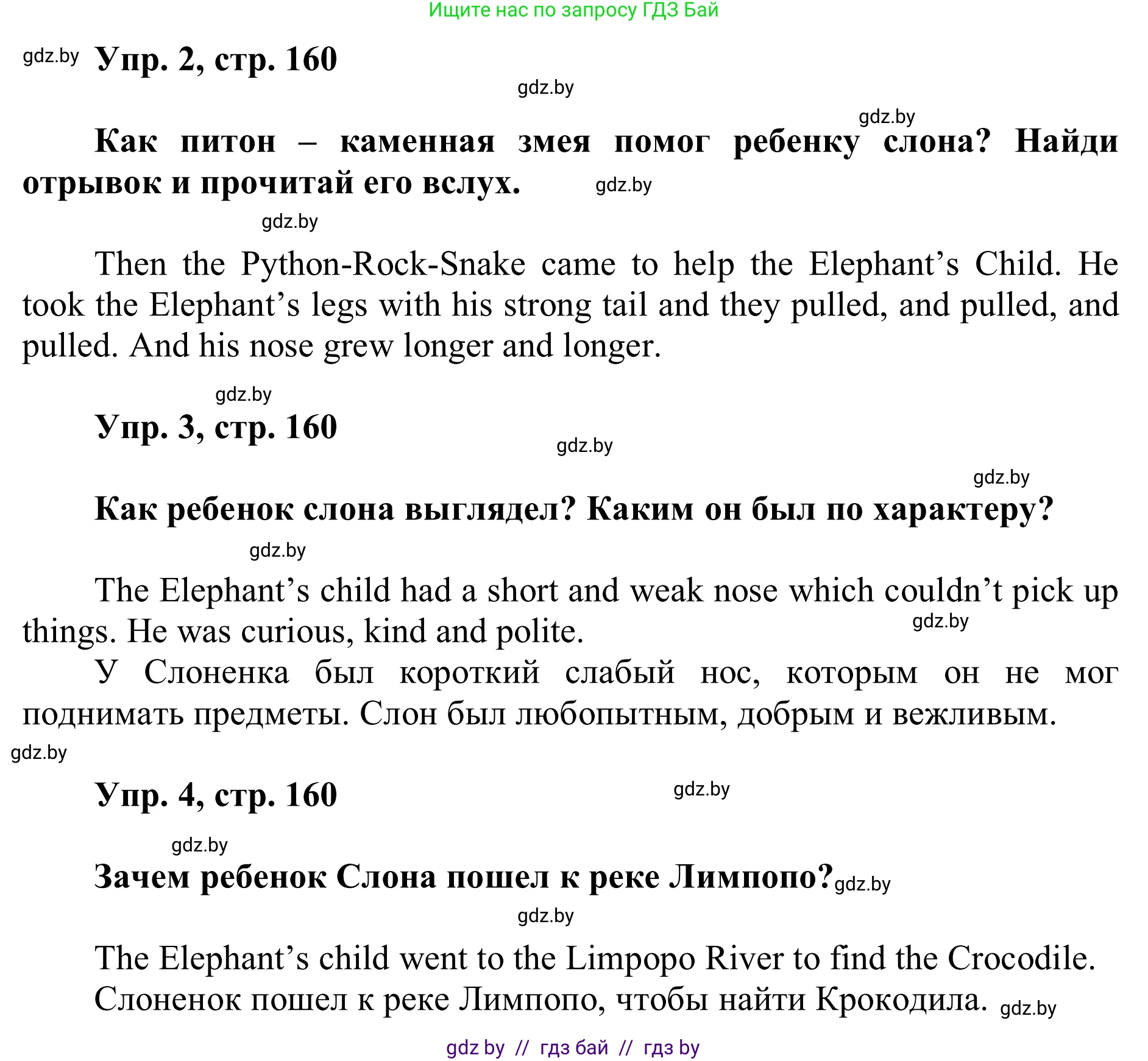 Английский язык (english), 6 класс Учебник, авторы: Демченко Наталья Валентиновна, Севрюкова Татьяна Юрьевна, Юхнель Наталья Валентиновна, Наумова Елена Георгиевна, Рыбалко О Н, Манешина А В, Маслёнченко Н А, издательство Вышэйшая школа, Минск, 2018, красного цвета, Часть 2, страница 158, Решение (продолжение 3)