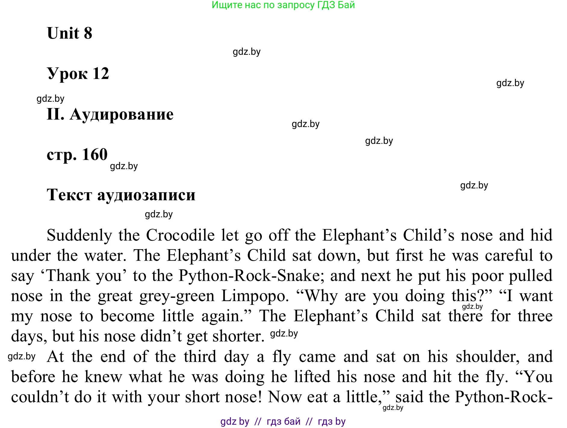 Английский язык (english), 6 класс Учебник, авторы: Демченко Наталья Валентиновна, Севрюкова Татьяна Юрьевна, Юхнель Наталья Валентиновна, Наумова Елена Георгиевна, Рыбалко О Н, Манешина А В, Маслёнченко Н А, издательство Вышэйшая школа, Минск, 2018, красного цвета, Часть 2, страница 160, Решение
