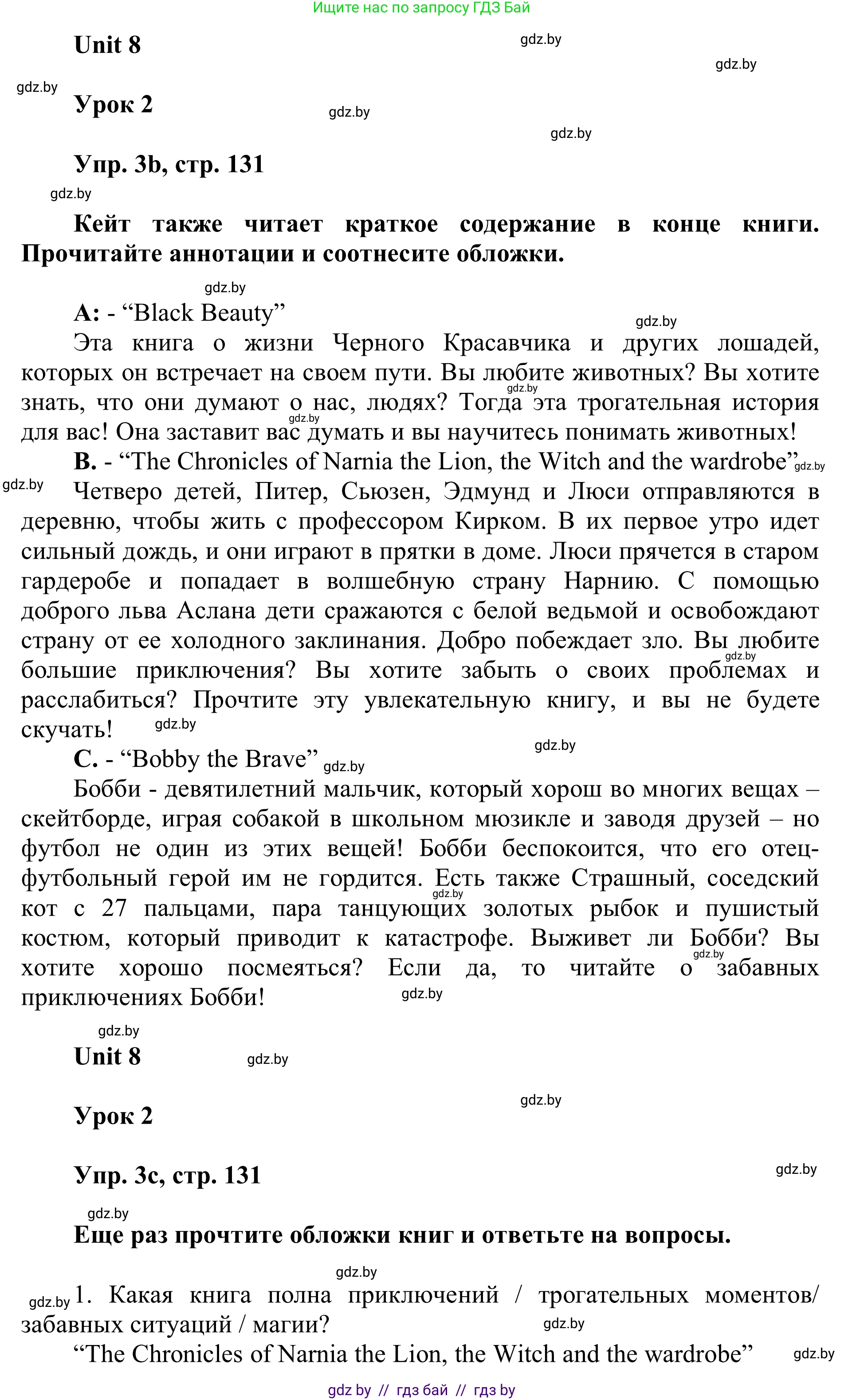 Английский язык (english), 6 класс Учебник, авторы: Демченко Наталья Валентиновна, Севрюкова Татьяна Юрьевна, Юхнель Наталья Валентиновна, Наумова Елена Георгиевна, Рыбалко О Н, Манешина А В, Маслёнченко Н А, издательство Вышэйшая школа, Минск, 2018, красного цвета, Часть 2, страница 130, номер 3, Решение (продолжение 2)