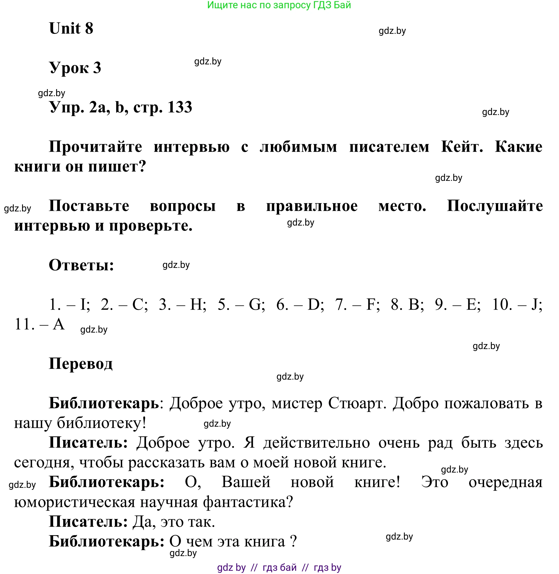 Английский язык (english), 6 класс Учебник, авторы: Демченко Наталья Валентиновна, Севрюкова Татьяна Юрьевна, Юхнель Наталья Валентиновна, Наумова Елена Георгиевна, Рыбалко О Н, Манешина А В, Маслёнченко Н А, издательство Вышэйшая школа, Минск, 2018, красного цвета, Часть 2, страница 133, номер 2, Решение