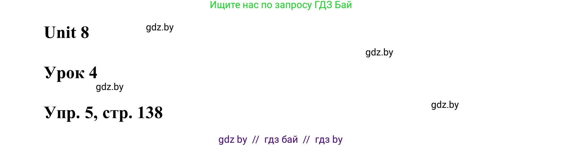 Английский язык (english), 6 класс Учебник, авторы: Демченко Наталья Валентиновна, Севрюкова Татьяна Юрьевна, Юхнель Наталья Валентиновна, Наумова Елена Георгиевна, Рыбалко О Н, Манешина А В, Маслёнченко Н А, издательство Вышэйшая школа, Минск, 2018, красного цвета, Часть 2, страница 139, номер 5, Решение