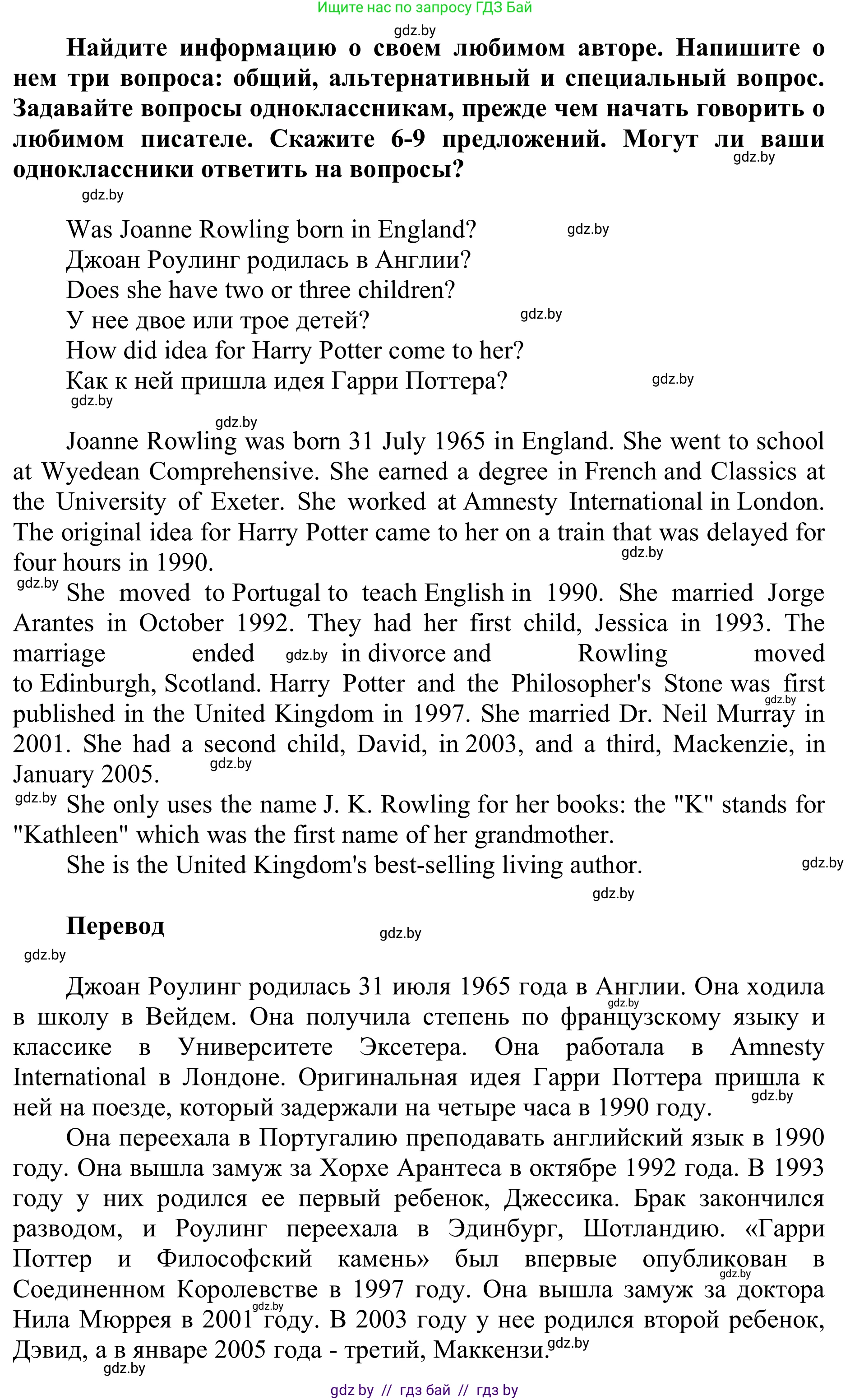 Английский язык (english), 6 класс Учебник, авторы: Демченко Наталья Валентиновна, Севрюкова Татьяна Юрьевна, Юхнель Наталья Валентиновна, Наумова Елена Георгиевна, Рыбалко О Н, Манешина А В, Маслёнченко Н А, издательство Вышэйшая школа, Минск, 2018, красного цвета, Часть 2, страница 139, номер 5, Решение (продолжение 2)