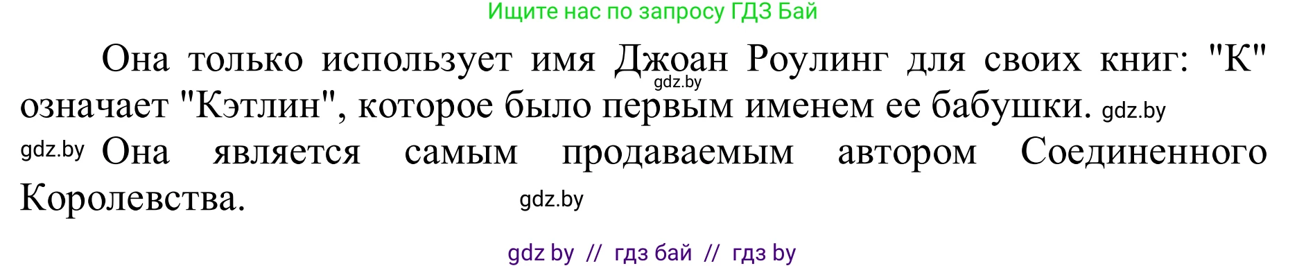 Английский язык (english), 6 класс Учебник, авторы: Демченко Наталья Валентиновна, Севрюкова Татьяна Юрьевна, Юхнель Наталья Валентиновна, Наумова Елена Георгиевна, Рыбалко О Н, Манешина А В, Маслёнченко Н А, издательство Вышэйшая школа, Минск, 2018, красного цвета, Часть 2, страница 139, номер 5, Решение (продолжение 3)
