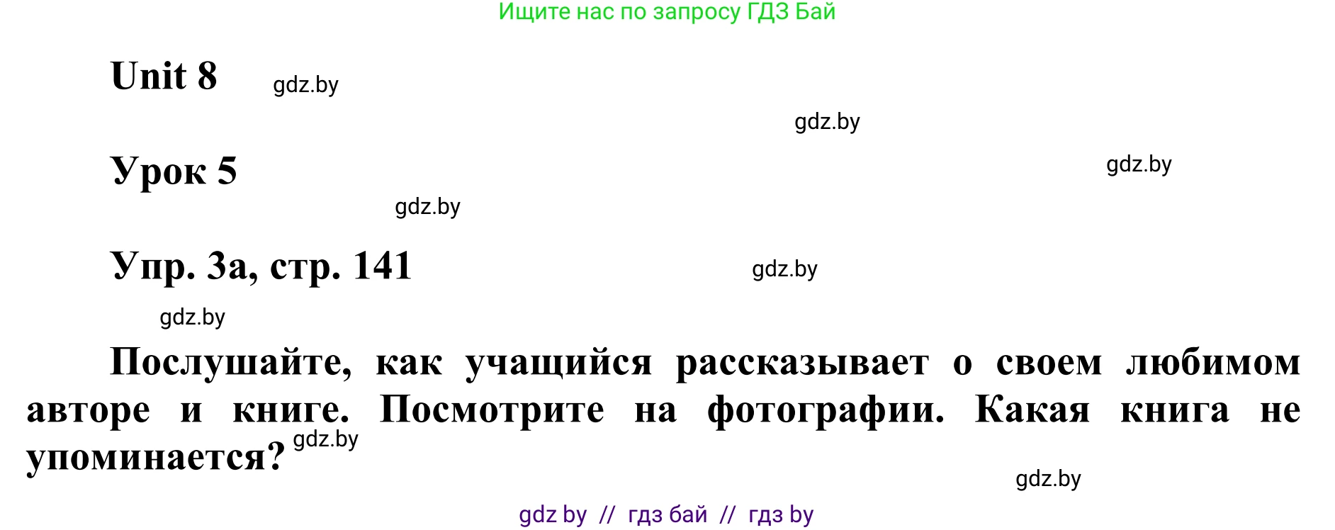 Английский язык (english), 6 класс Учебник, авторы: Демченко Наталья Валентиновна, Севрюкова Татьяна Юрьевна, Юхнель Наталья Валентиновна, Наумова Елена Георгиевна, Рыбалко О Н, Манешина А В, Маслёнченко Н А, издательство Вышэйшая школа, Минск, 2018, красного цвета, Часть 2, страница 141, номер 3, Решение