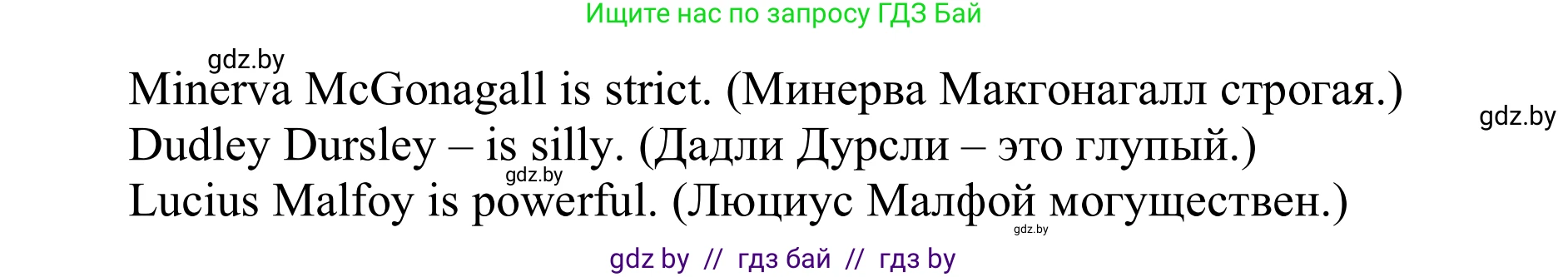 Английский язык (english), 6 класс Учебник, авторы: Демченко Наталья Валентиновна, Севрюкова Татьяна Юрьевна, Юхнель Наталья Валентиновна, Наумова Елена Георгиевна, Рыбалко О Н, Манешина А В, Маслёнченко Н А, издательство Вышэйшая школа, Минск, 2018, красного цвета, Часть 2, страница 144, номер 3, Решение (продолжение 2)