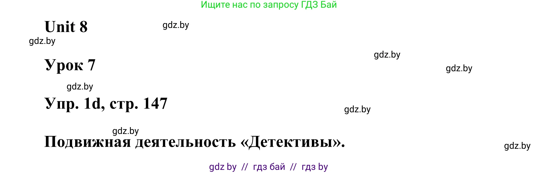 Английский язык (english), 6 класс Учебник, авторы: Демченко Наталья Валентиновна, Севрюкова Татьяна Юрьевна, Юхнель Наталья Валентиновна, Наумова Елена Георгиевна, Рыбалко О Н, Манешина А В, Маслёнченко Н А, издательство Вышэйшая школа, Минск, 2018, красного цвета, Часть 2, страница 146, номер 1, Решение (продолжение 3)